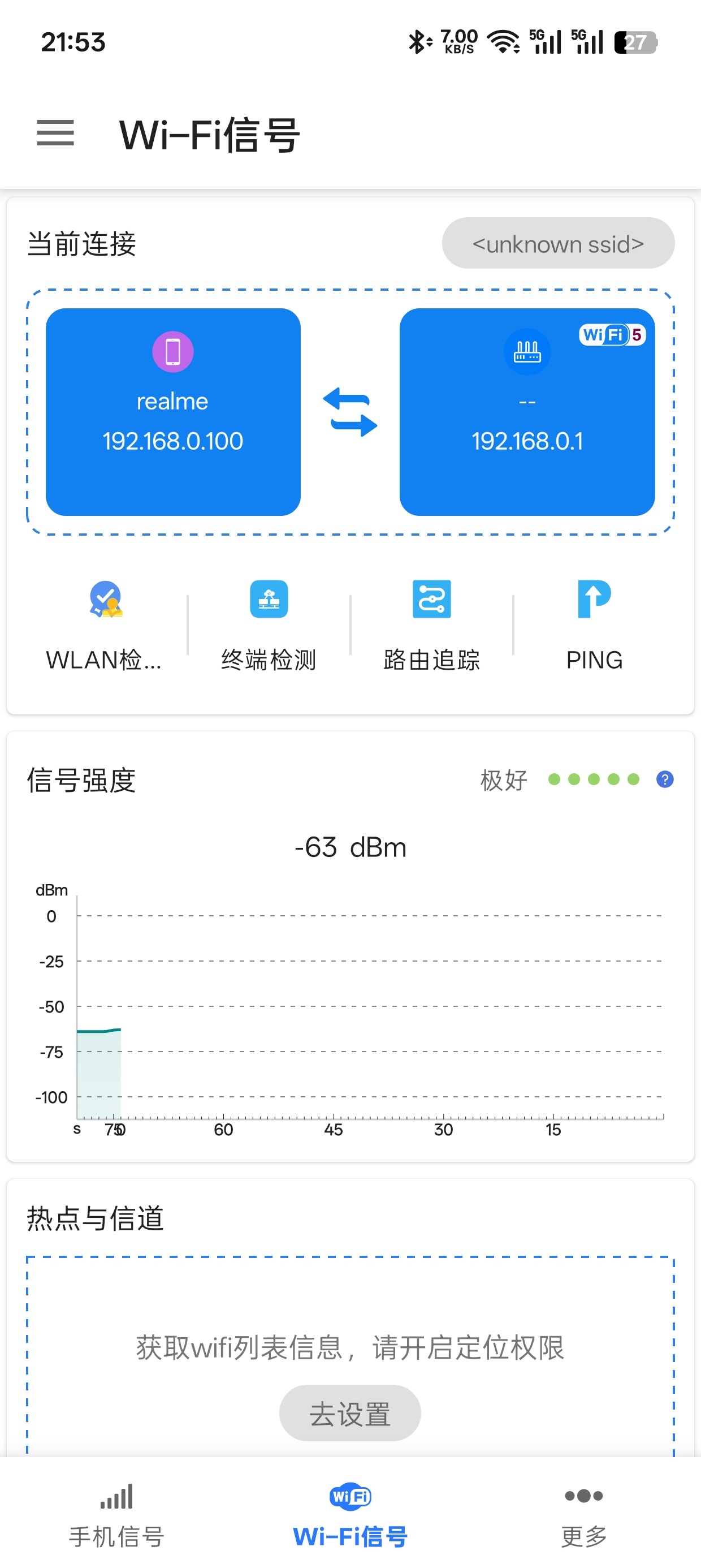 信号检测仪
v1.10.95
全能信号工具箱第6张插图