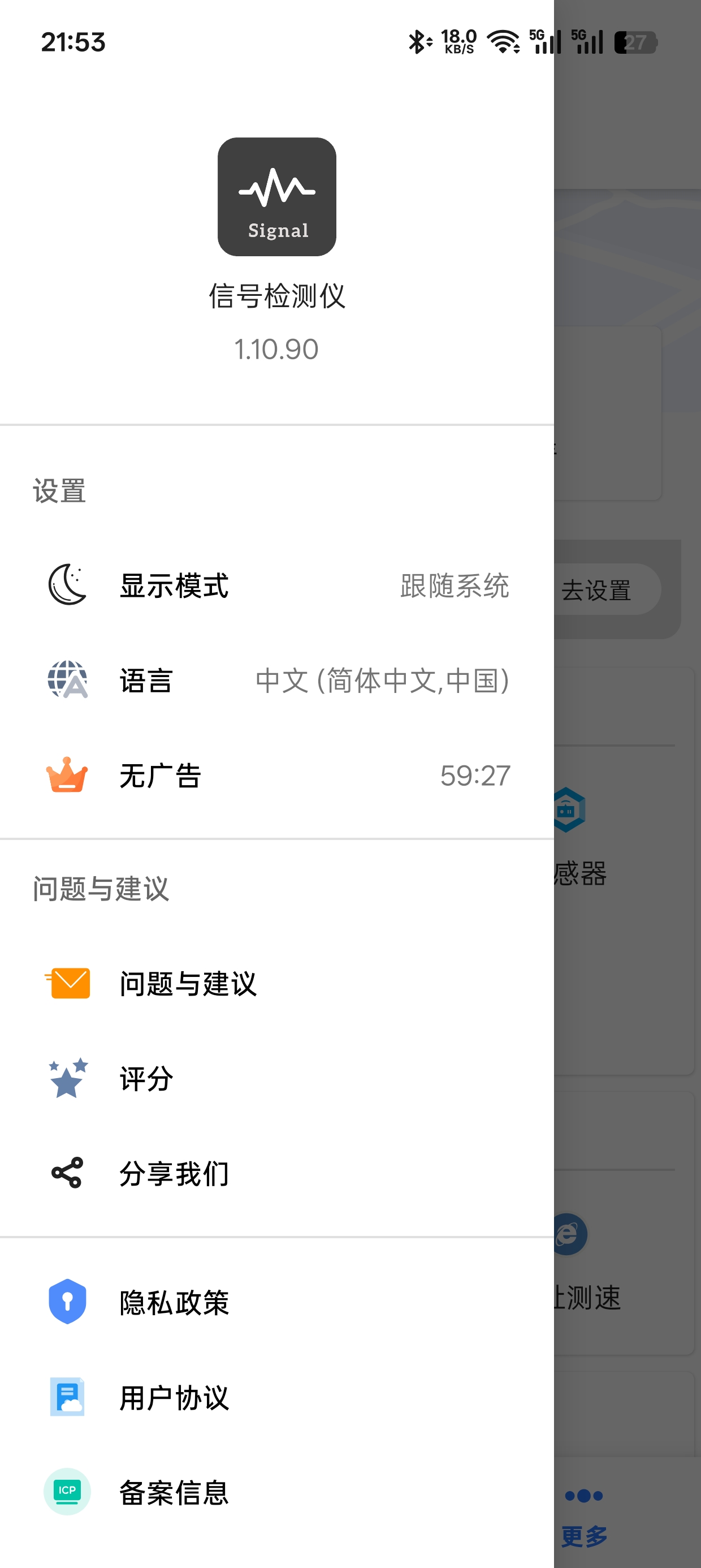 信号检测仪
v1.10.95
全能信号工具箱第8张插图
