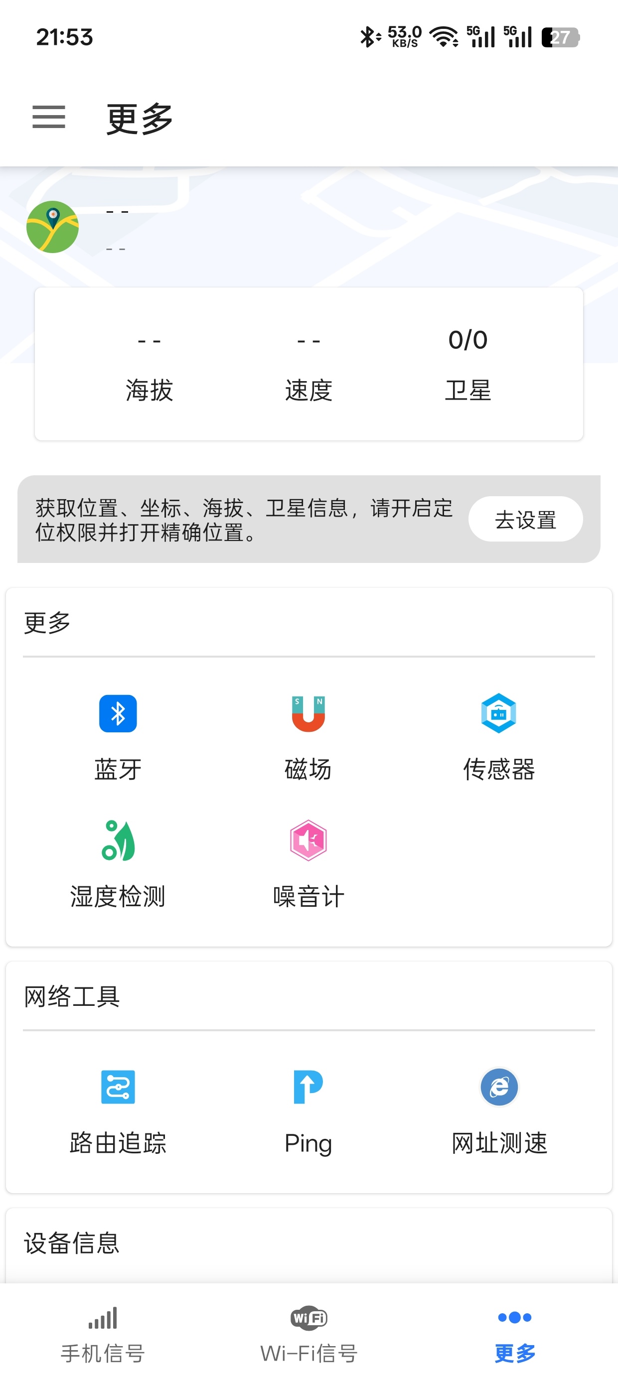 信号检测仪
v1.10.95
全能信号工具箱第7张插图