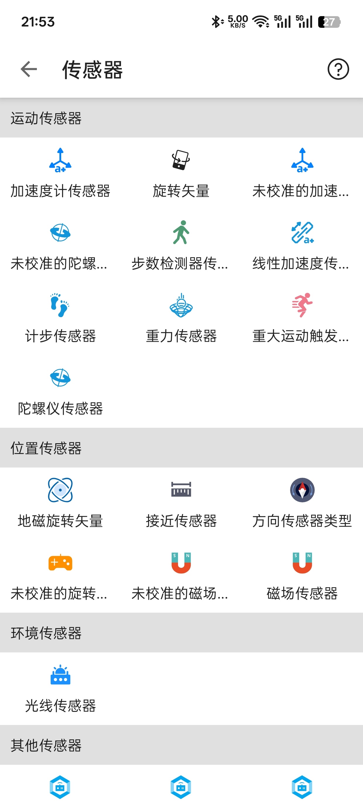 信号检测仪
v1.10.95
全能信号工具箱第10张插图