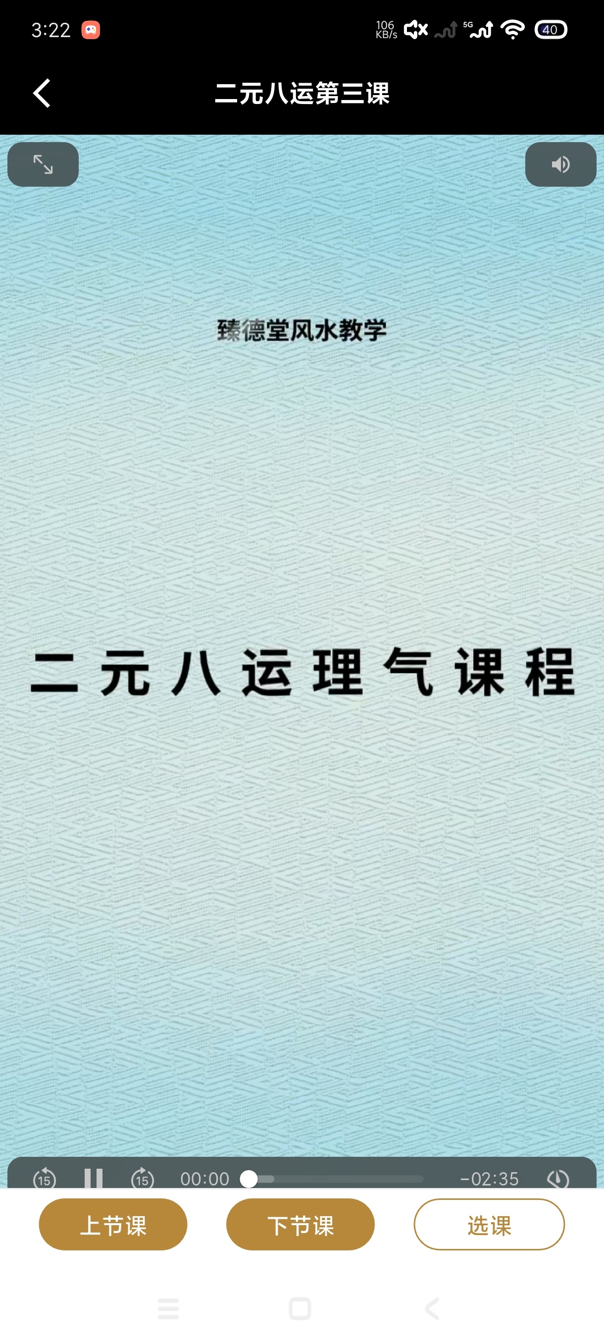 正五行择日1.0.8学习命理软件｜万年历 第9张插图