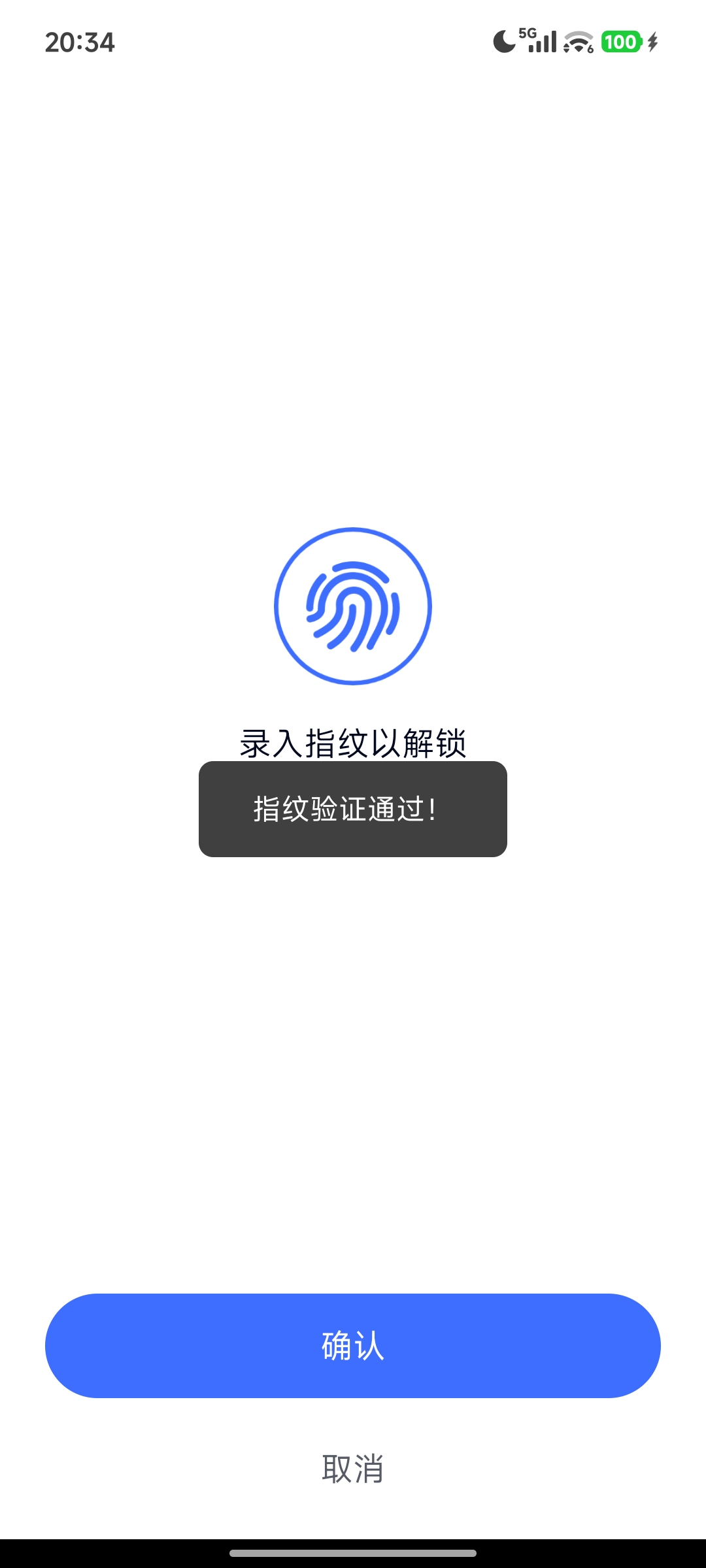 应用锁大师1.0.3 App一键锁定全方位保护隐私 第6张插图