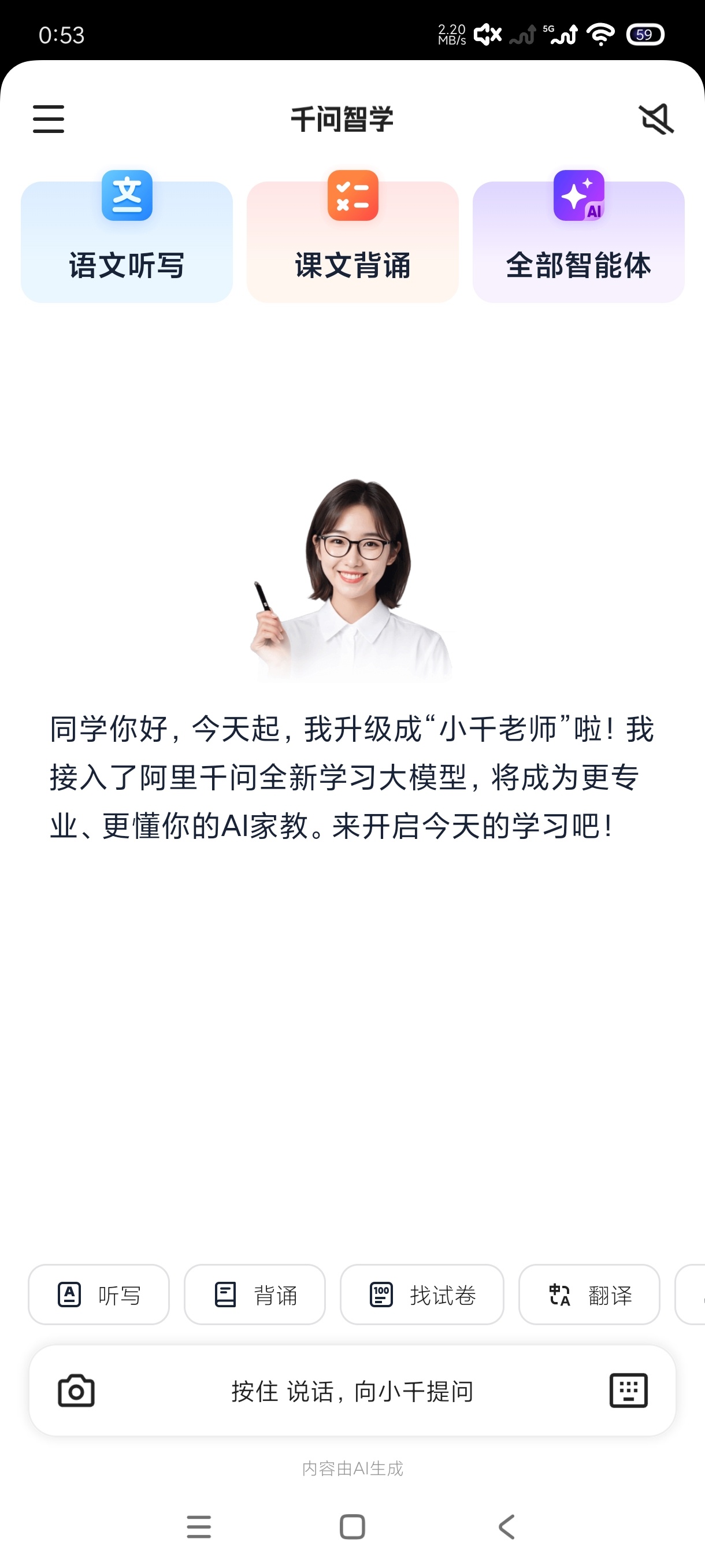 【合集】Atool可擦拭衣服手机定位找人｜千问智学｜五行择日 第8张插图