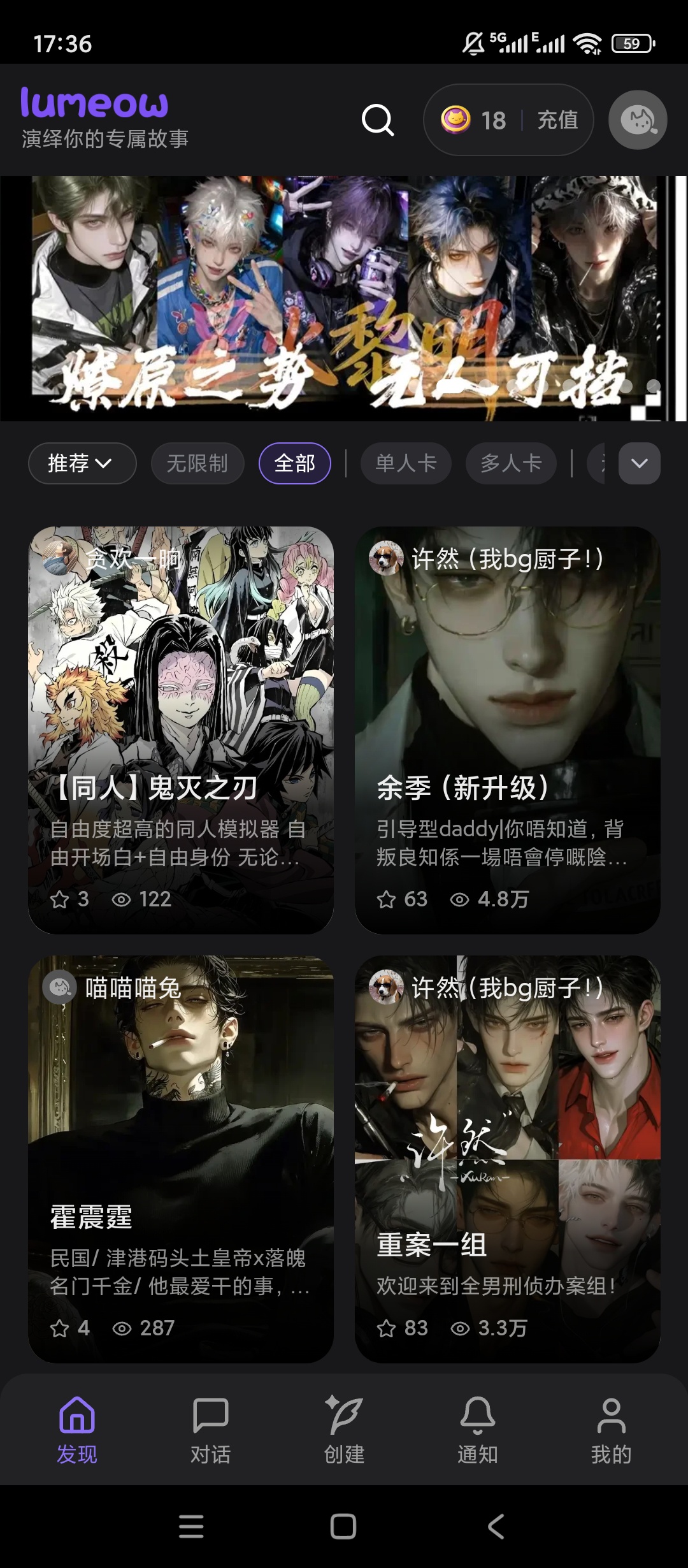 Lumeow女性向AI陪伴多元角色剧情互动 第6张插图