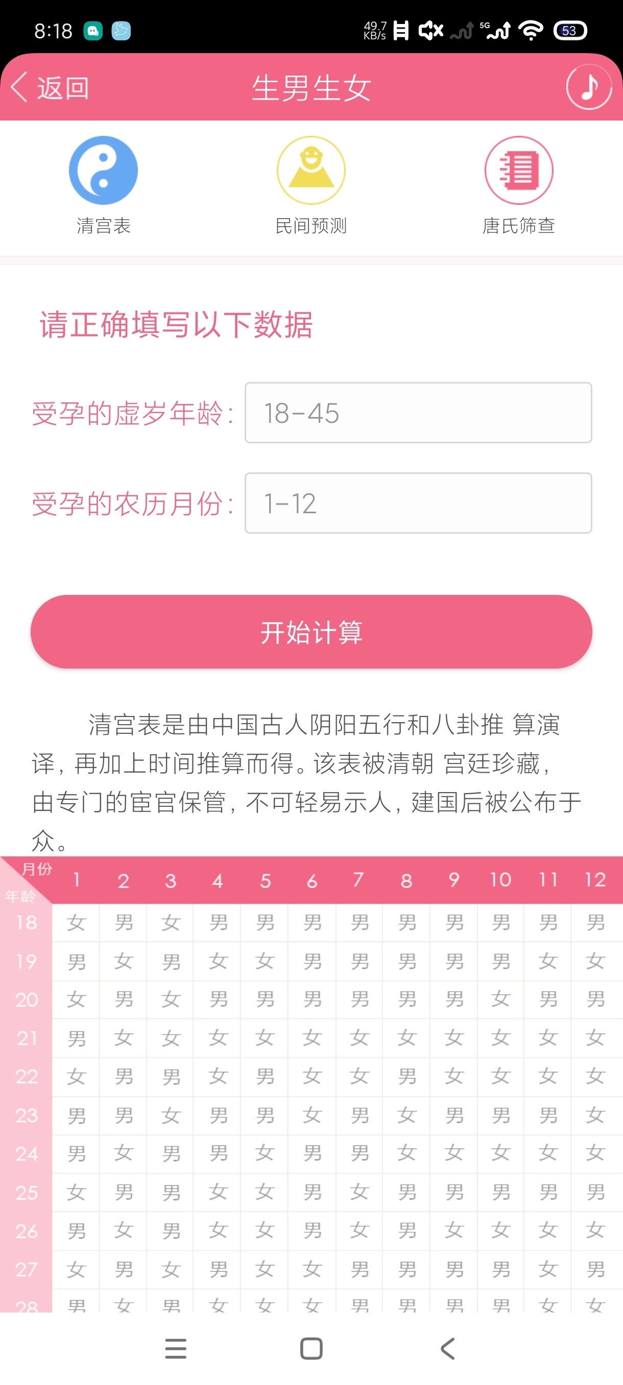 胎教盒子3.7.5宝妈必备｜教育从小做起 第8张插图