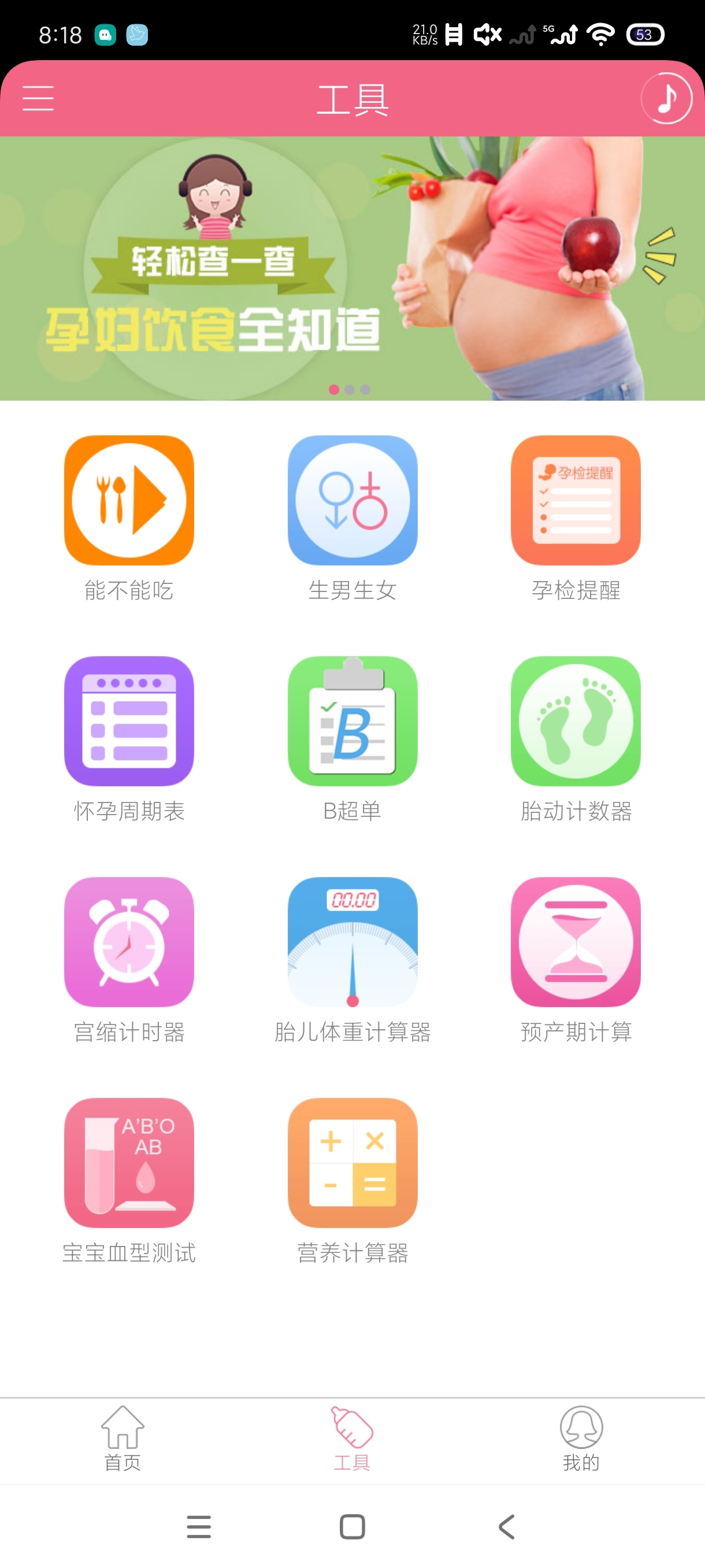 胎教盒子3.7.5宝妈必备｜教育从小做起 第7张插图
