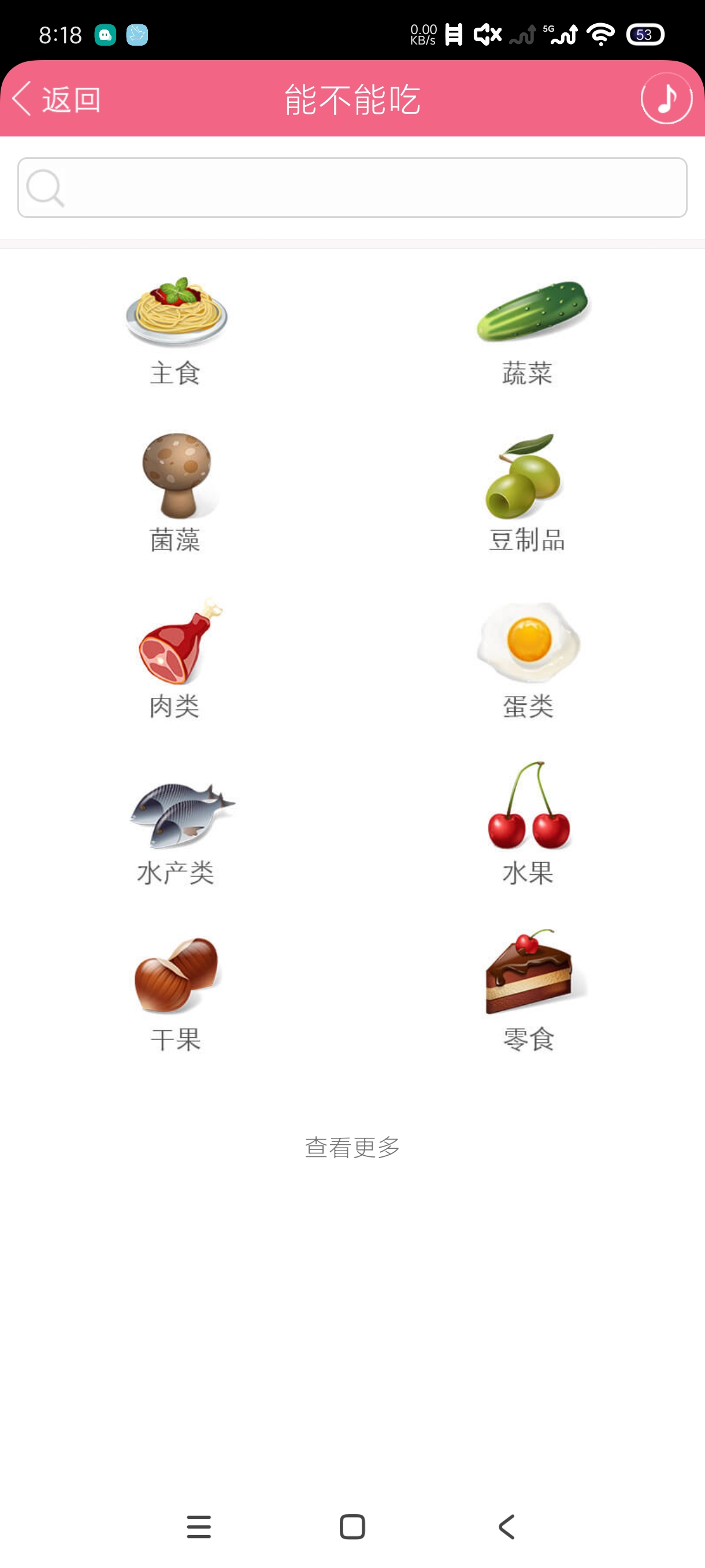 胎教盒子3.7.5宝妈必备｜教育从小做起 第9张插图