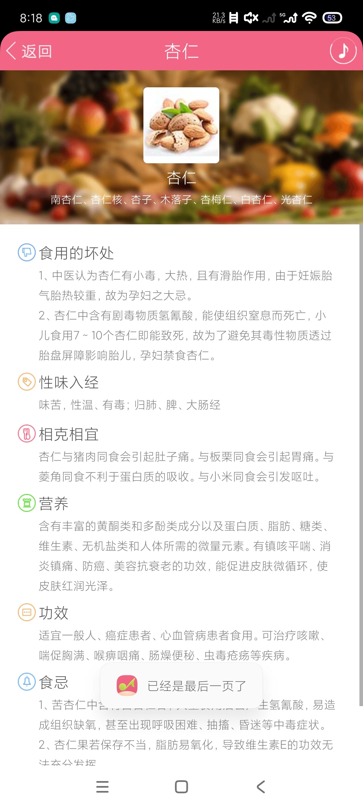 胎教盒子3.7.5宝妈必备｜教育从小做起 第10张插图