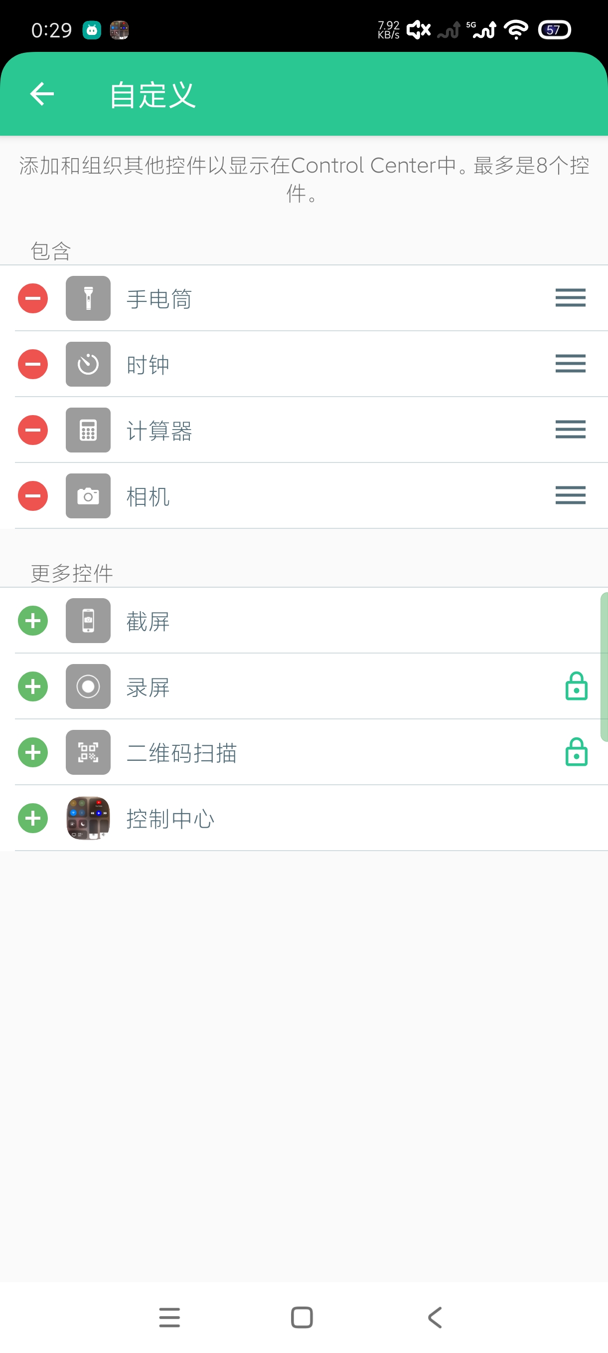 控制中心1.5.4精品推荐多重玩法｜纯净版 第7张插图