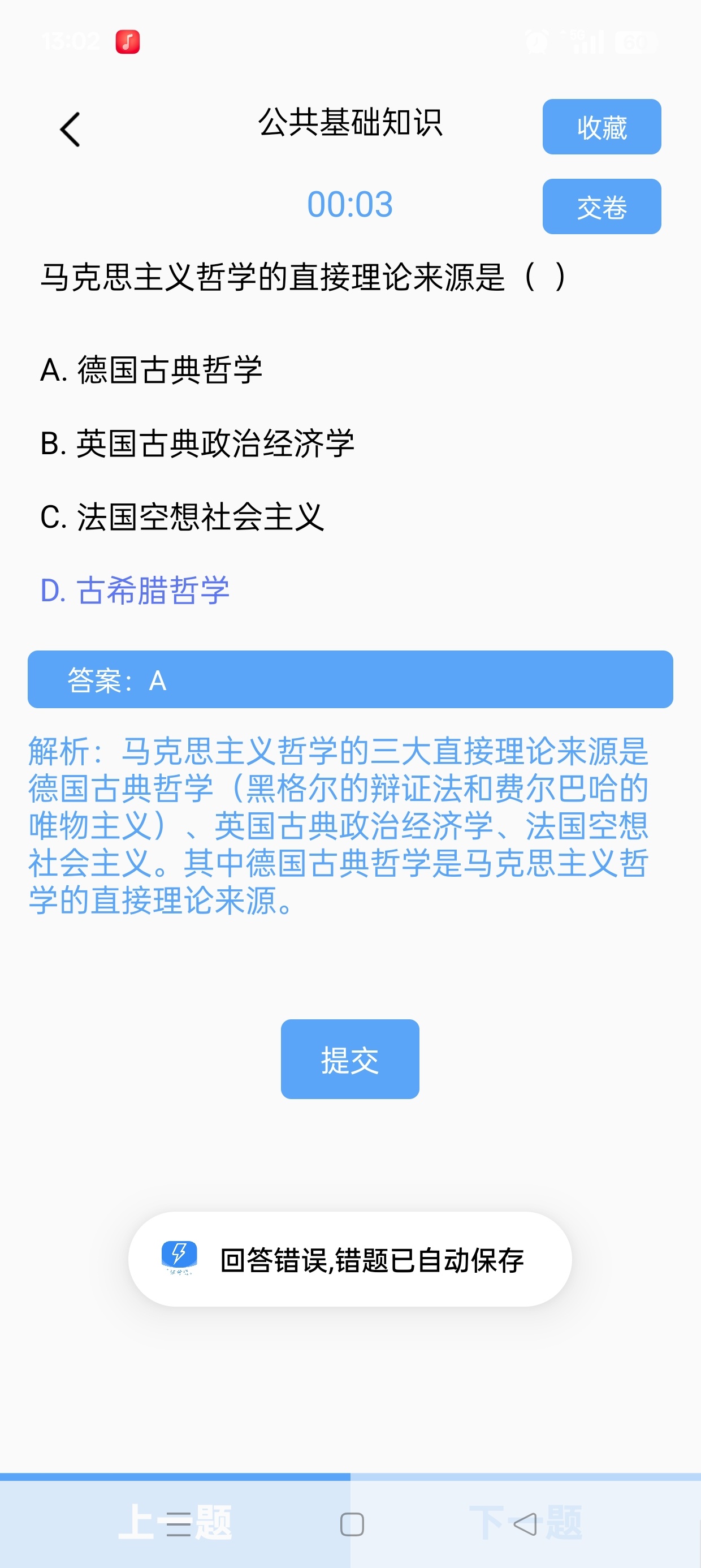 电工证考通电工证/特种作业备考工具开心版 第8张插图