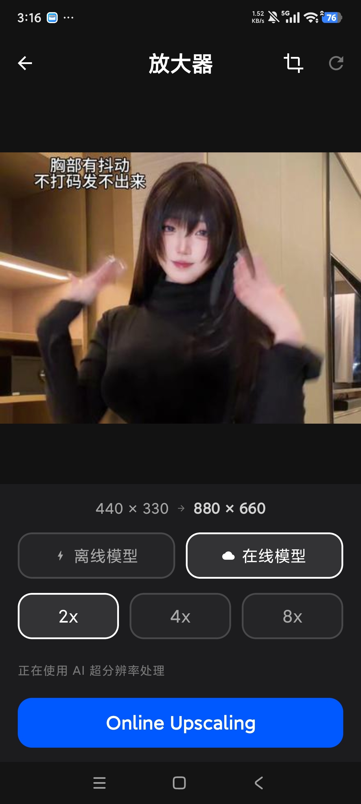 AI人工智能画质无损修复图片绘画解锁会员版 第9张插图
