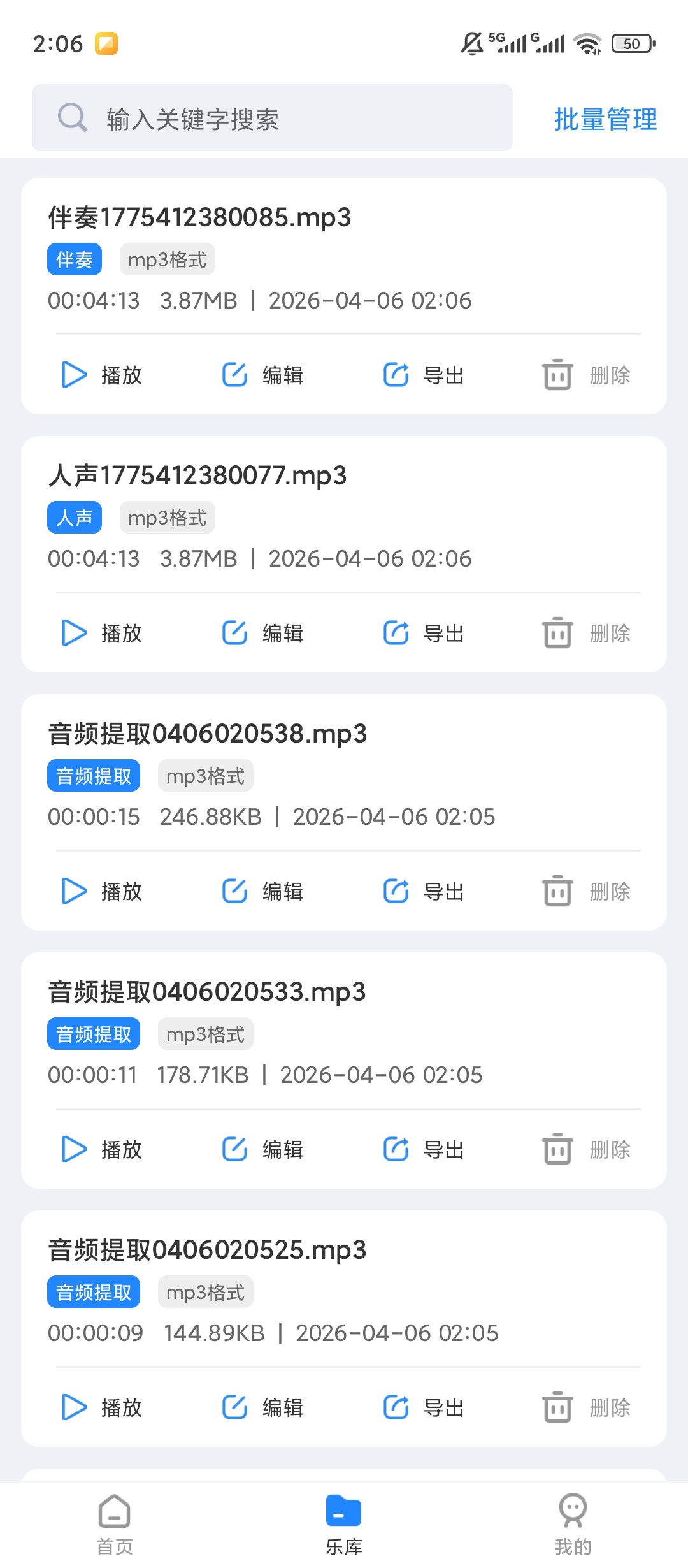 【原创解锁】音频大师伴奏提取转文字音频剪辑一键搞定 第7张插图