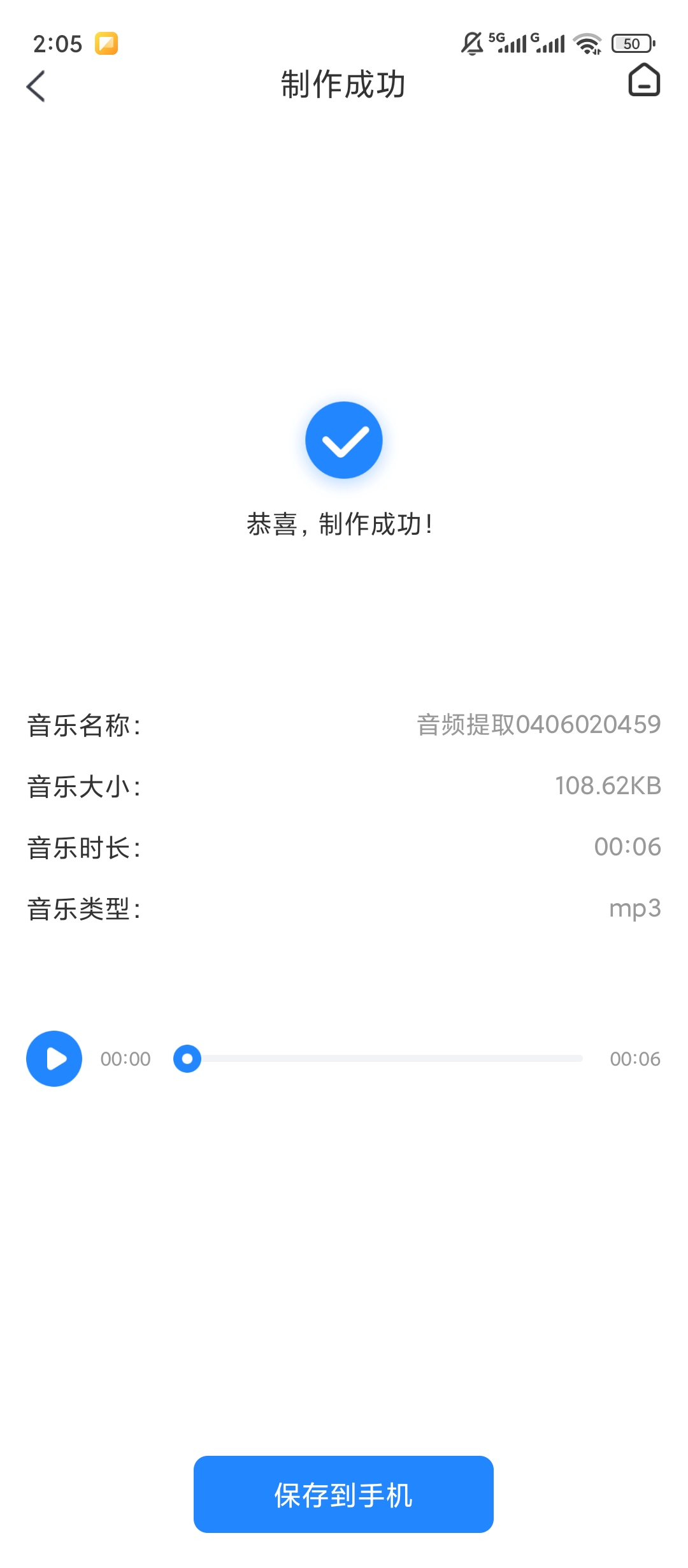 【原创解锁】音频大师伴奏提取转文字音频剪辑一键搞定 第8张插图
