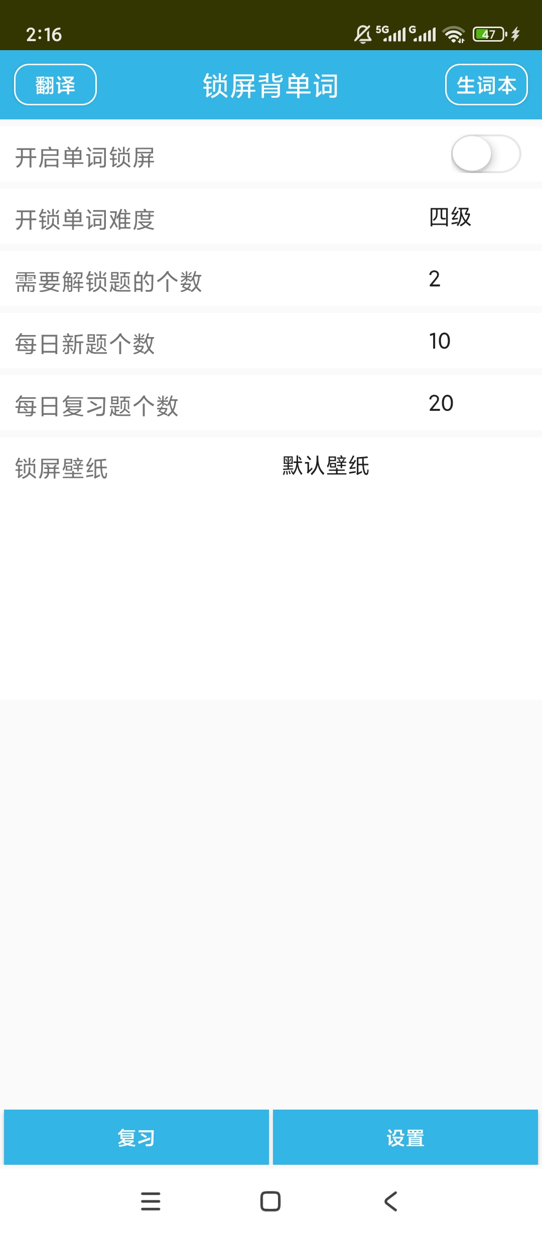 原野单词英语学习辅助高效记词超好用 第7张插图