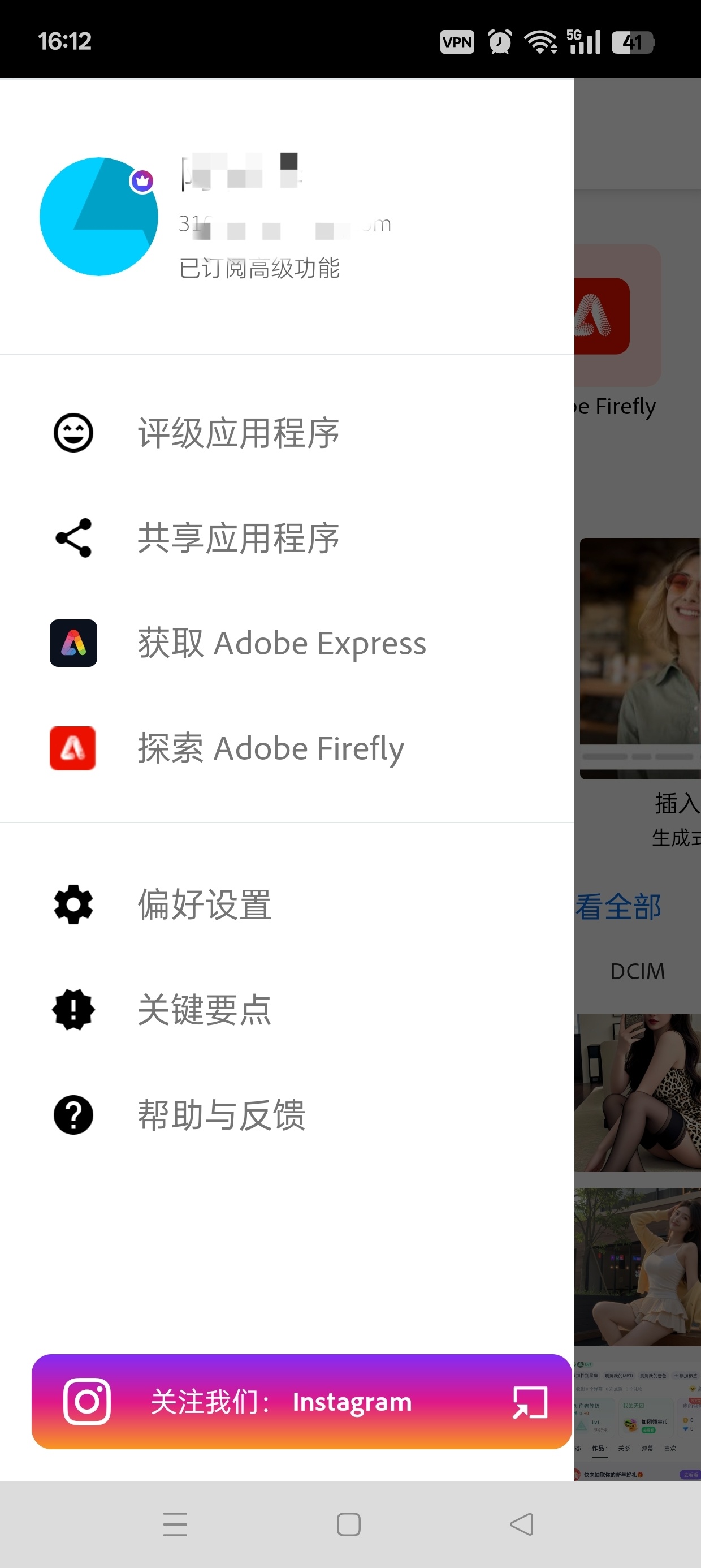 Photoshop安卓端⭕P图神器Ai生图⭕解锁高级版 第9张插图