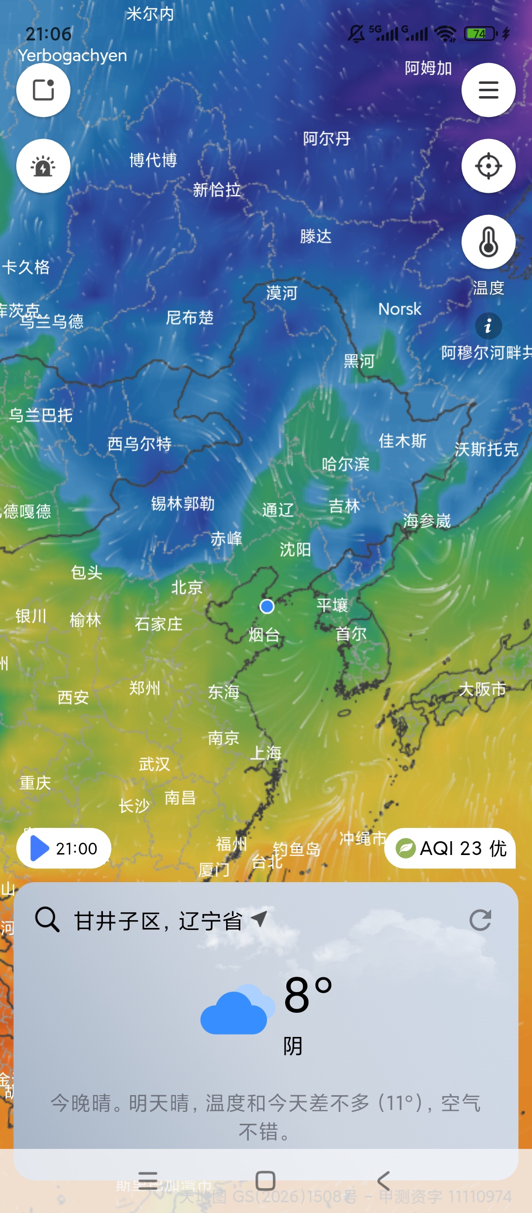【分享】和风天气🔥精准预报15天🔥全球天气可视化超好用🔥