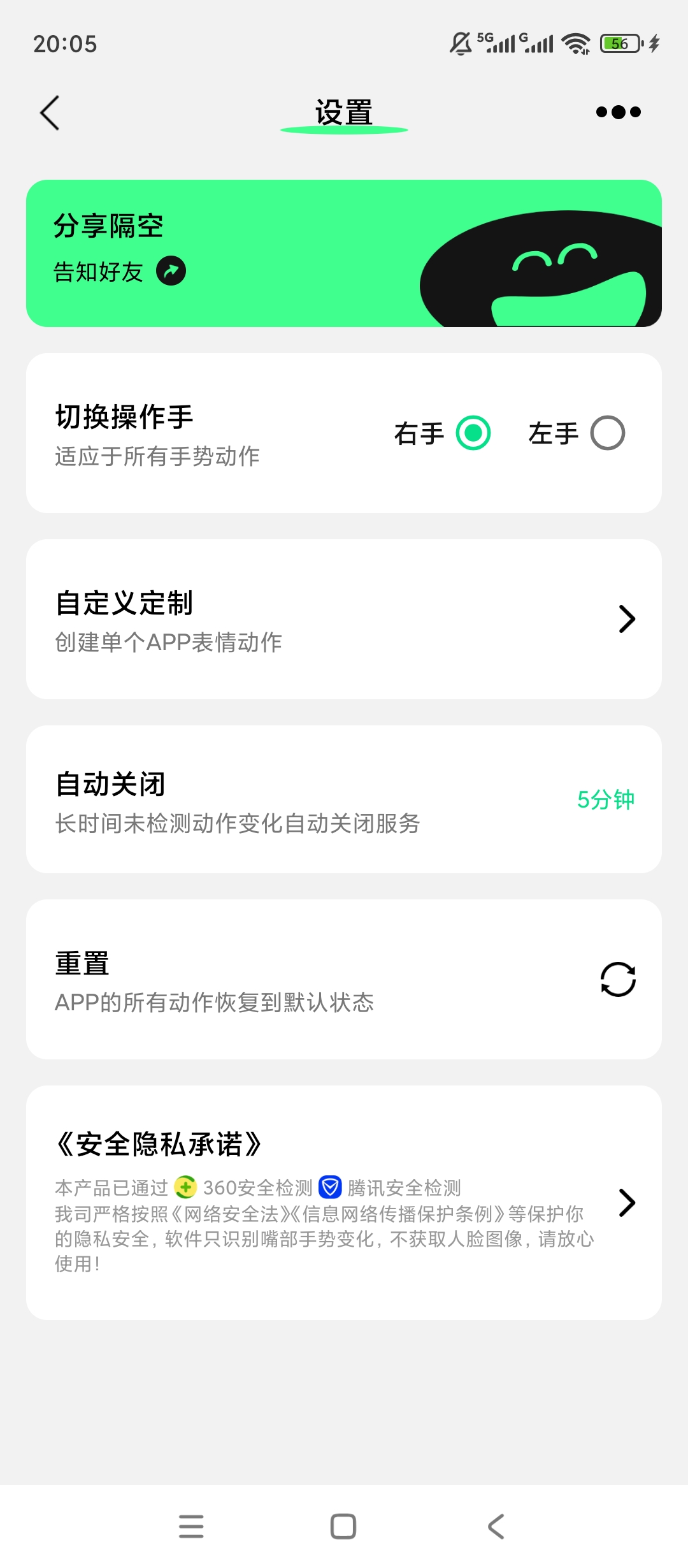 【原创解锁】隔空操作手势控制手机免触屏玩转应用 第6张插图