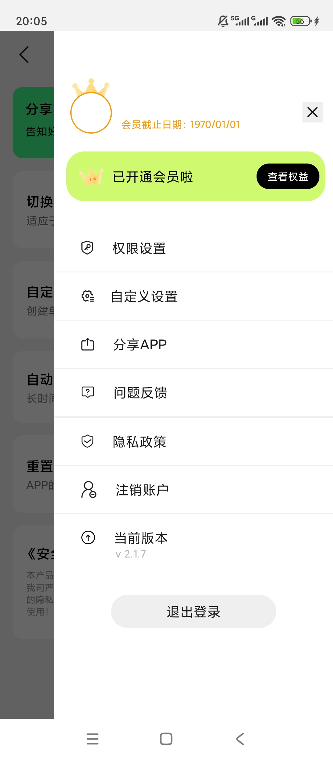 【原创解锁】隔空操作手势控制手机免触屏玩转应用 第7张插图