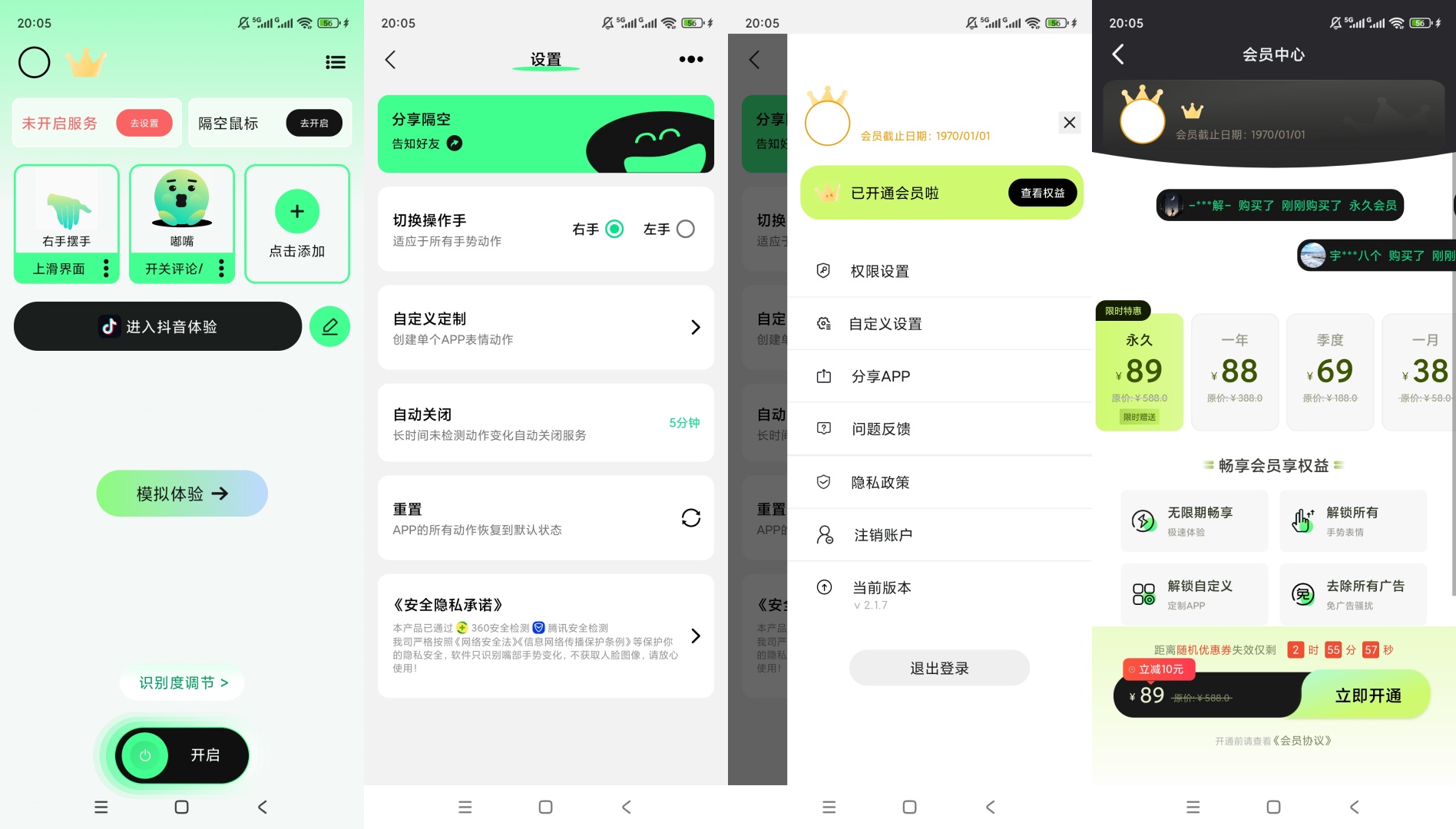 【原创解锁】隔空操作手势控制手机免触屏玩转应用 第9张插图