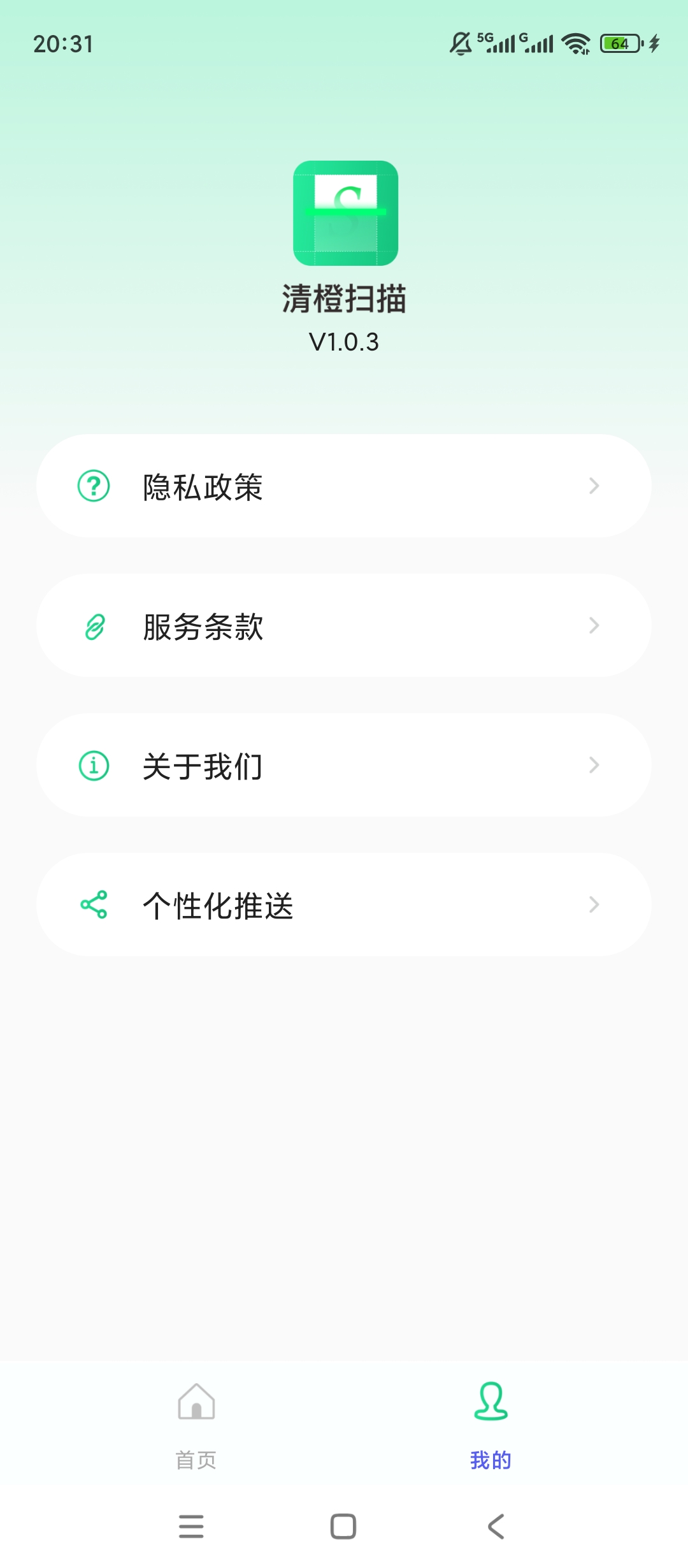清橙扫描万物文字识别试卷擦除学习帮手 第7张插图