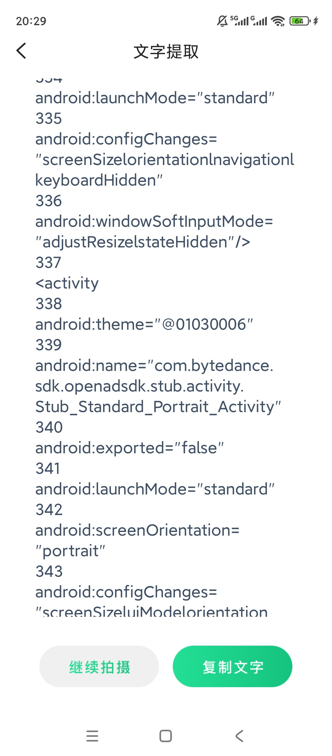 清橙扫描万物文字识别试卷擦除学习帮手 第6张插图