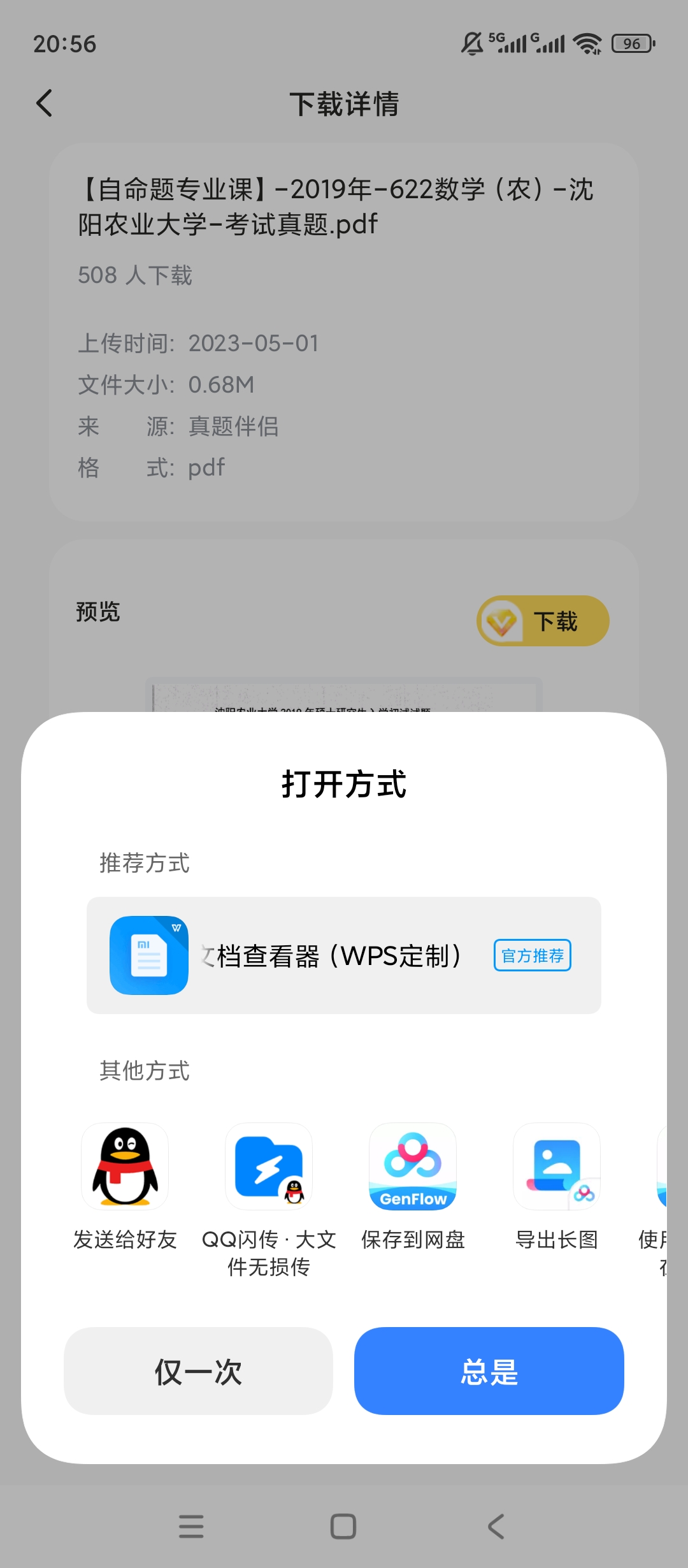 【原创解锁】真题伴侣英语真题题库全一站式备考超省心 第7张插图 【原创解锁】真题伴侣英语真题题库全一站式备考超省心 第7张插图