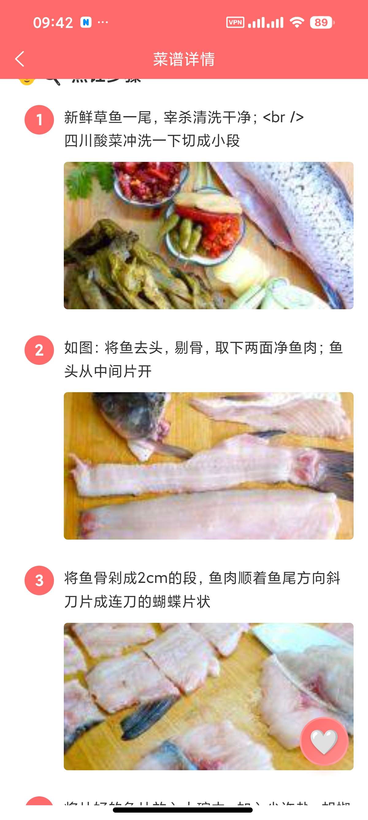 【安卓】喵喵菜谱 1.0.1海量私房菜谱，轻松学做家常菜 第8张插图