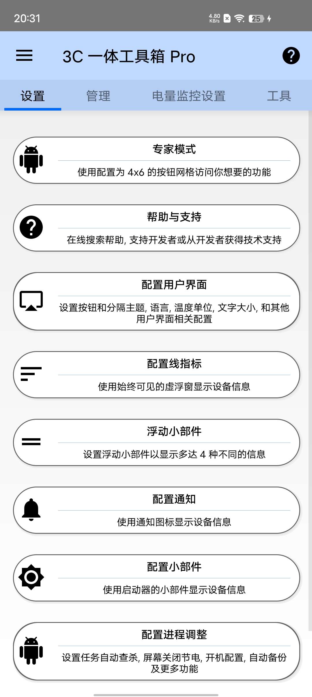 3C 一体工具箱 All-in-One Tool 第8张插图