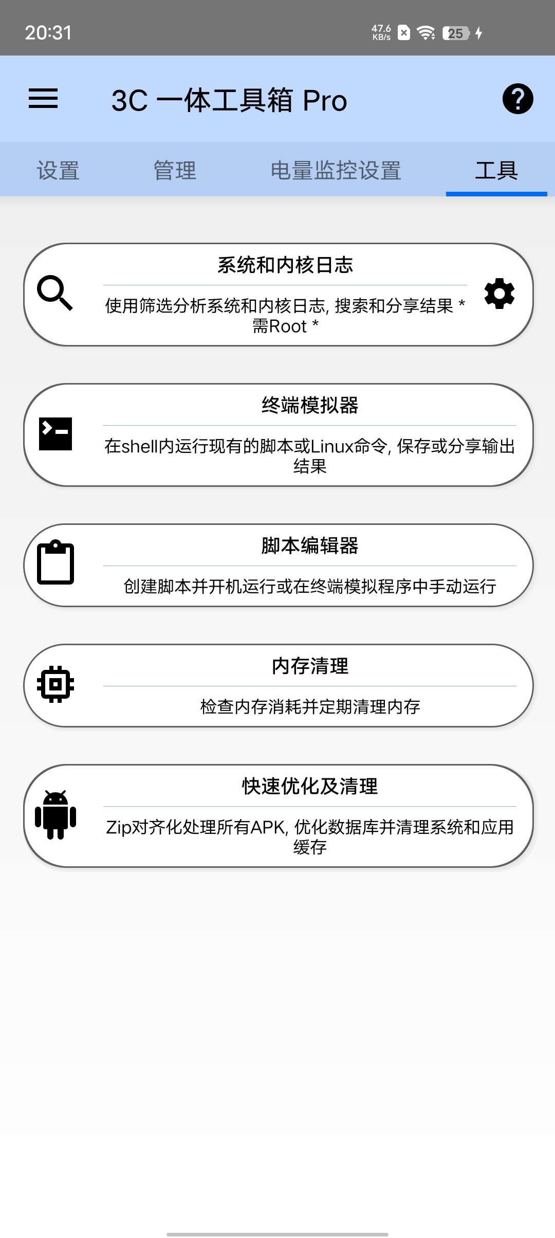 3C 一体工具箱 All-in-One Tool 第9张插图