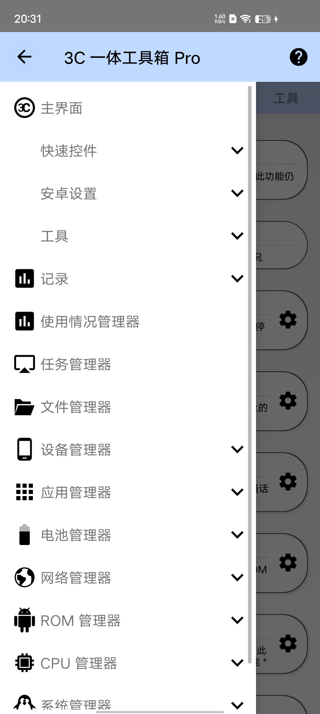 【分享】3C 一体工具箱 3C All-in-One Tool