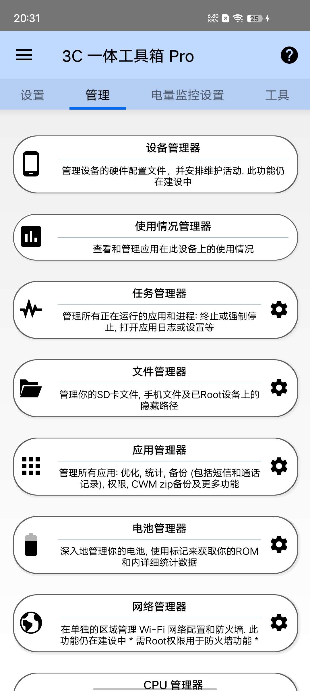 3C 一体工具箱 All-in-One Tool 第7张插图