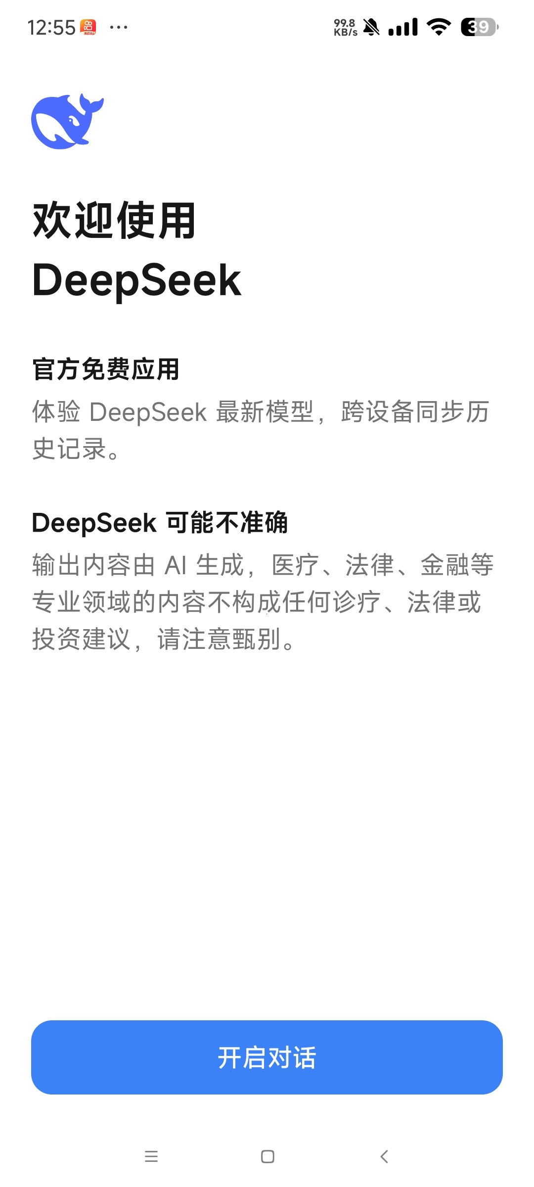 DeepSeek 谷歌版全球领先的Ai 第7张插图