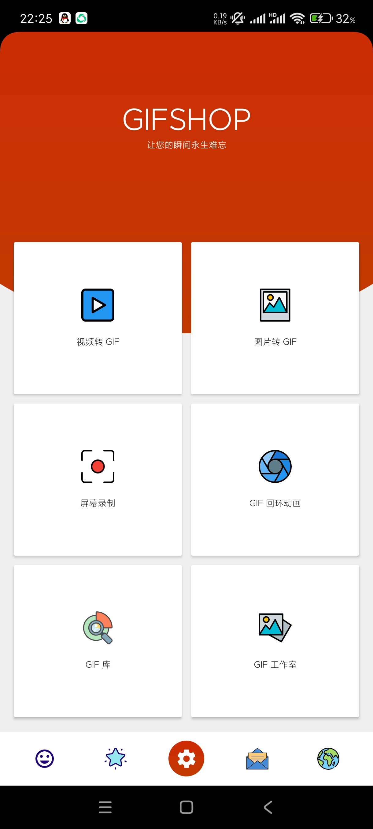 GIFShop~3.0.1安卓最强GIF动画制作工具 第6张插图