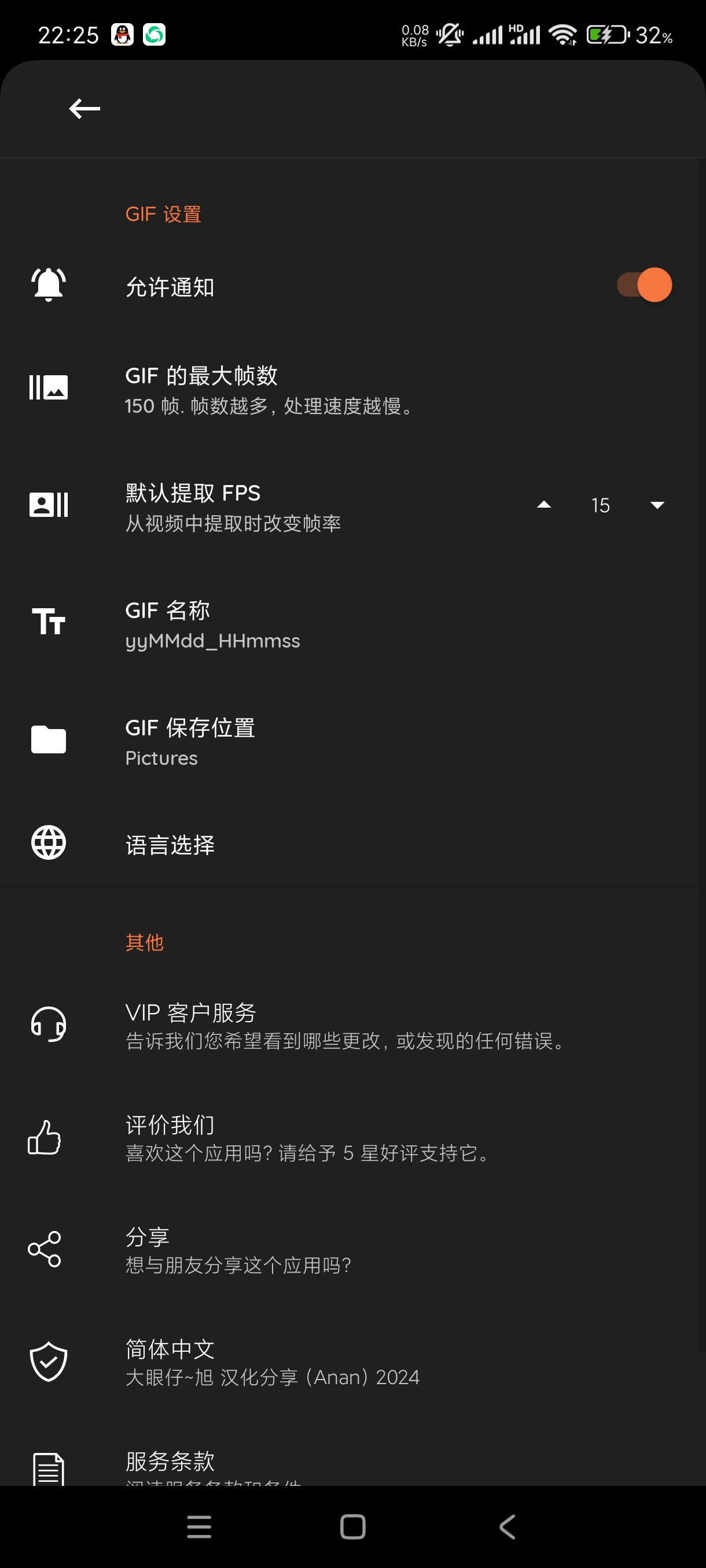 GIFShop~3.0.1安卓最强GIF动画制作工具 第7张插图