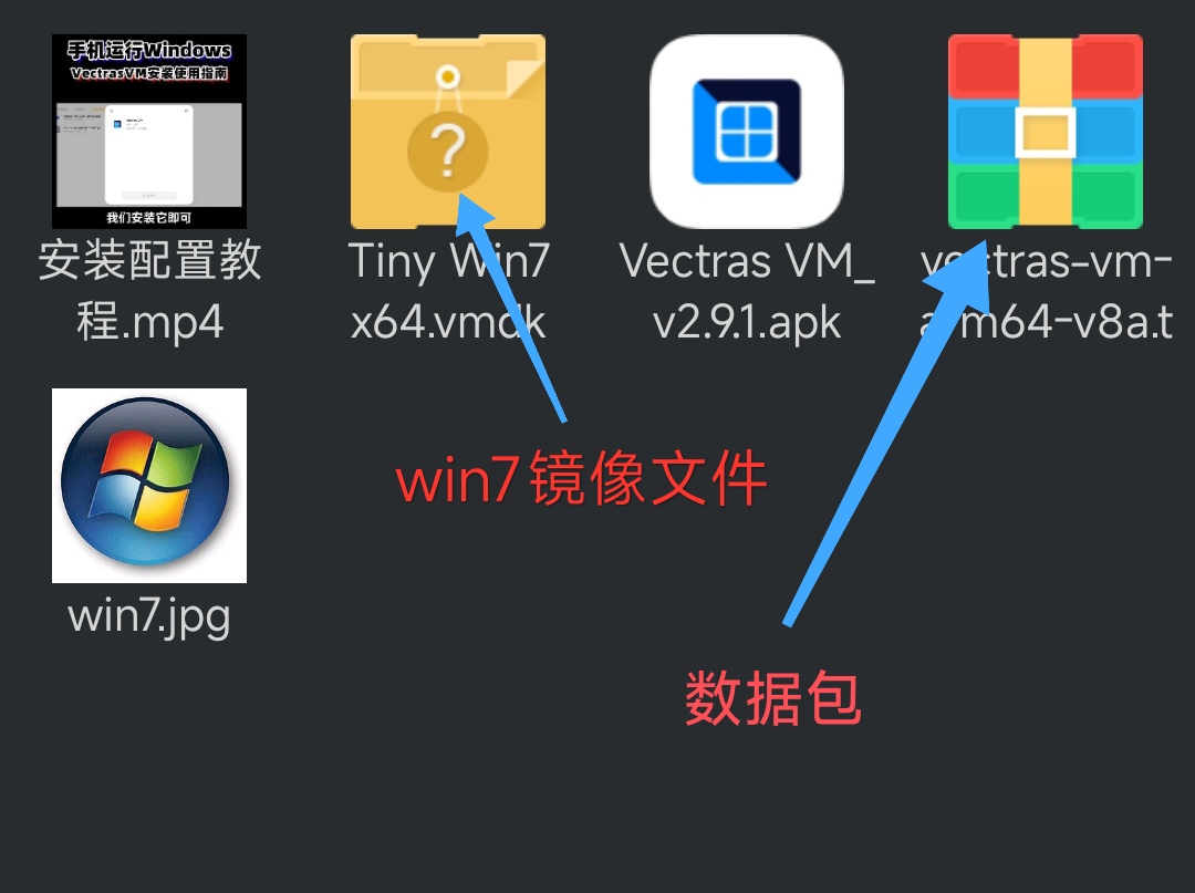 VectrasVM 2.91中文汉化版 (手机秒变电脑) 第6张插图