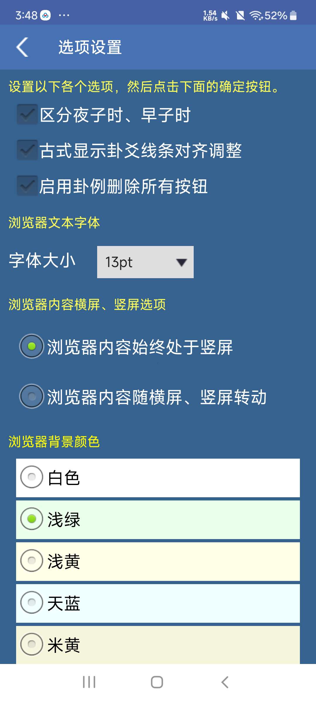  传统、准确、详实的六爻断卦软件⭐ 第9张插图