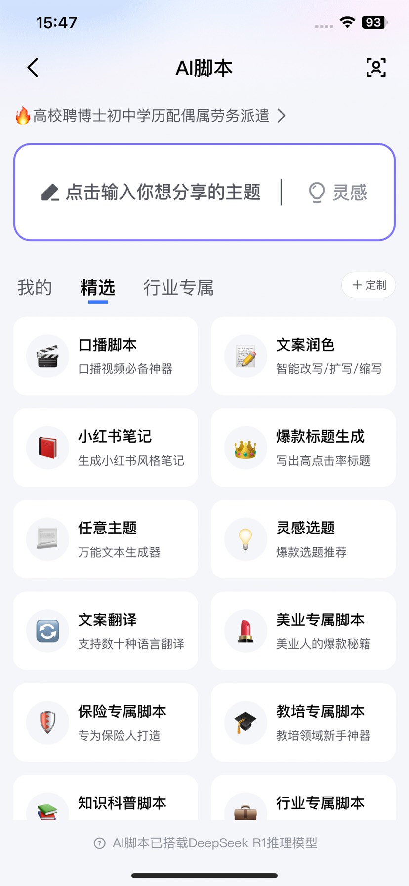 【软件猫】开拍AI工具解锁会员权限 第8张插图