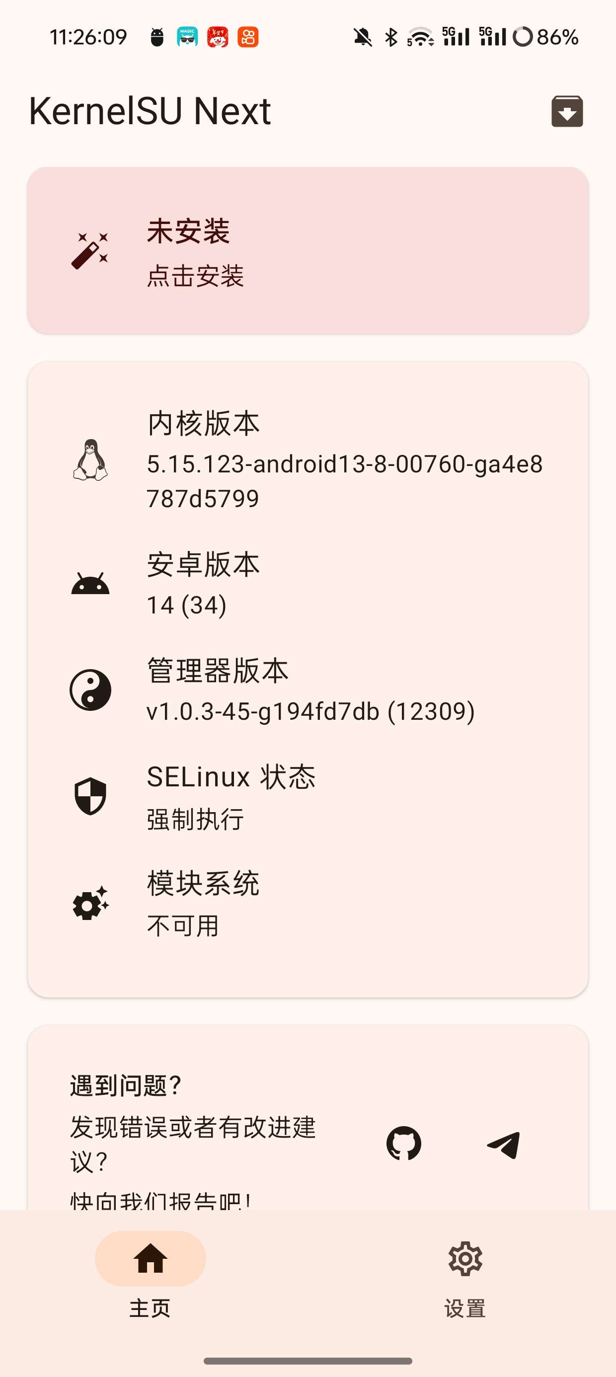 KernelSU分支内核root神器开游戏辅助必备 第6张插图