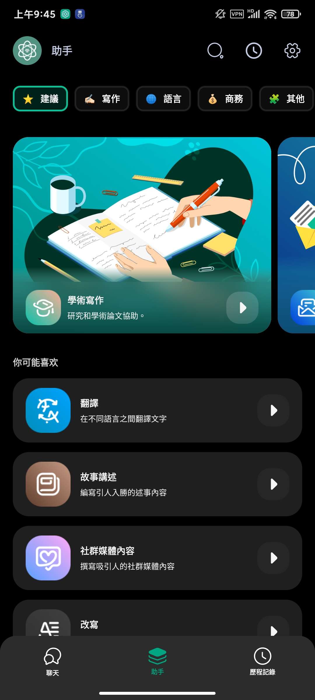 Chat Smith3.9.16高级版GTP4.0模型 第3张插图