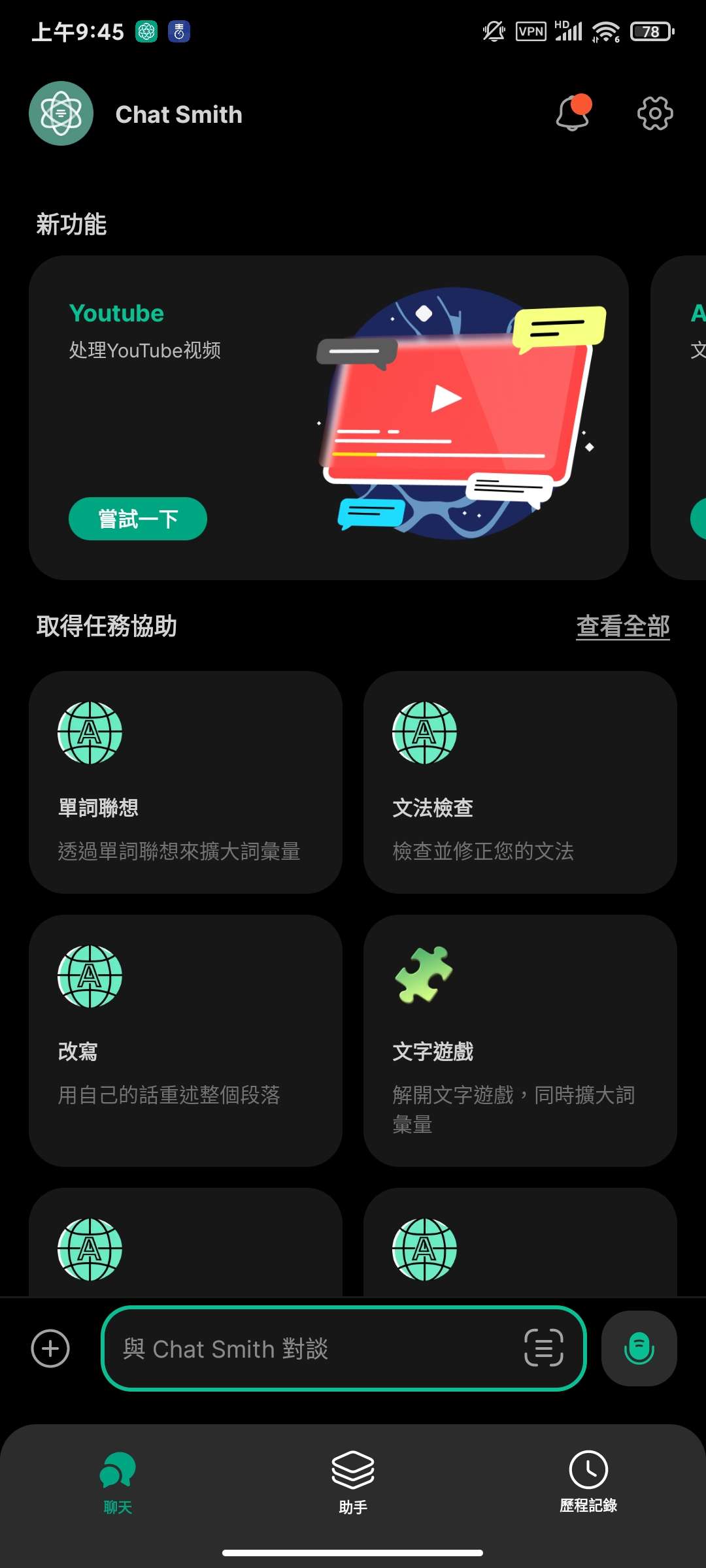 Chat Smith3.9.16高级版GTP4.0模型 第6张插图