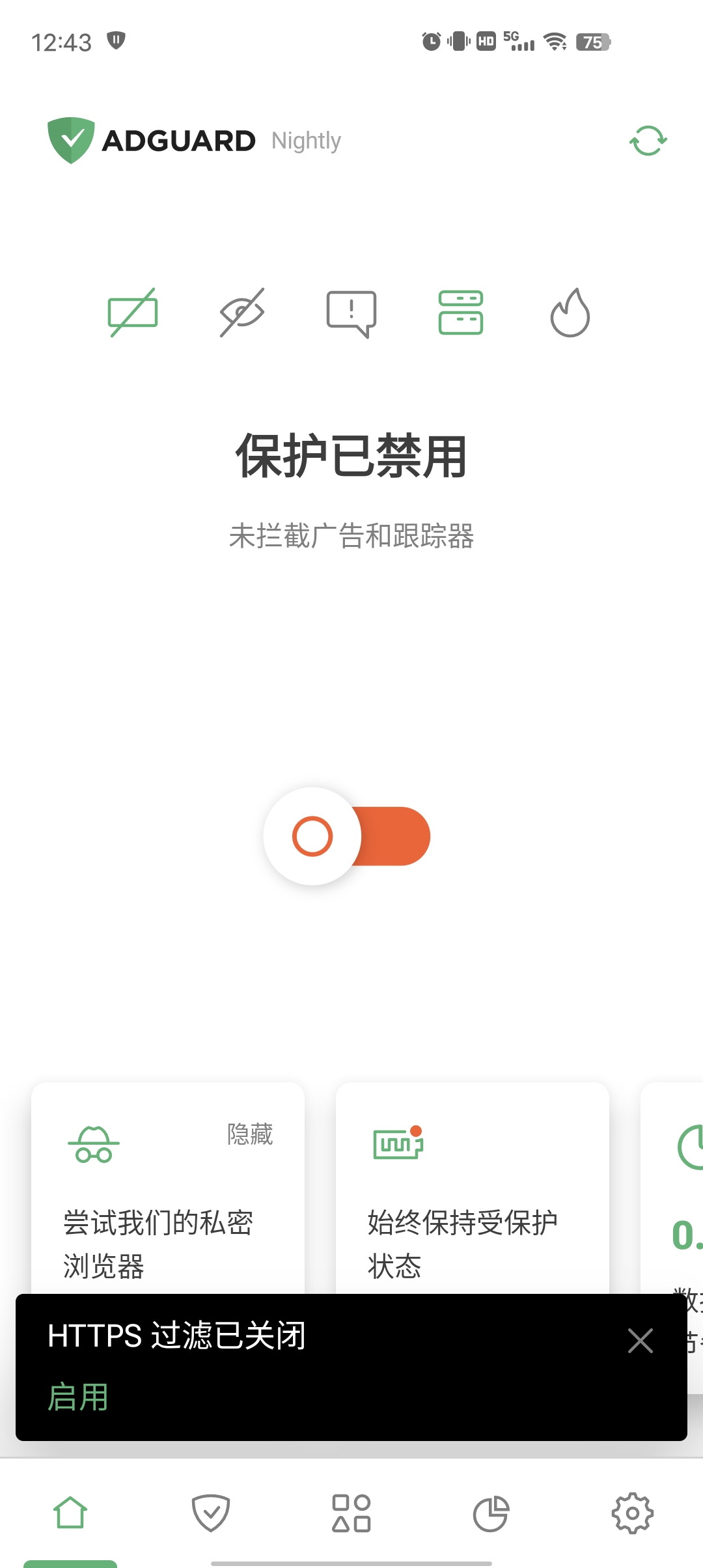 AdGuard v4.9.13安卓去广告神器 第3张插图