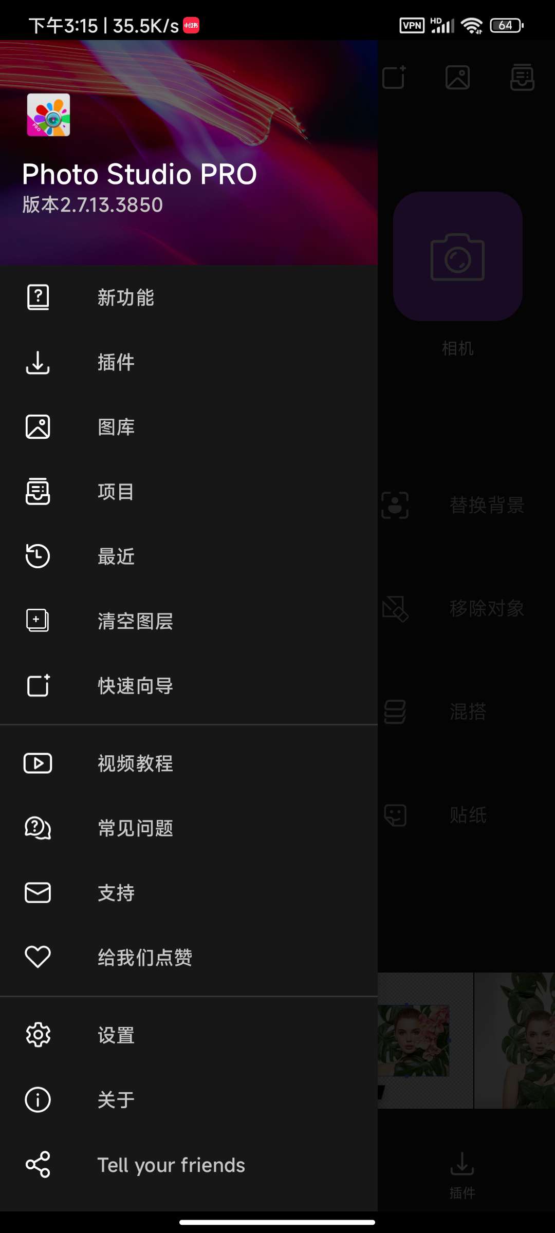 【考核】PhotoStudio200多滤镜特效2.7.13 第6张插图