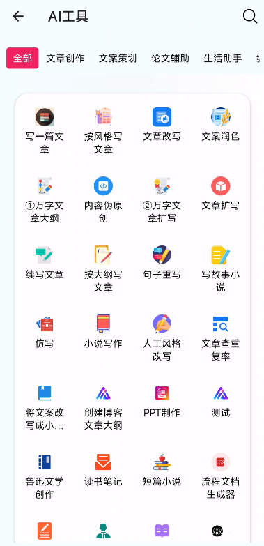 夸斧工具箱 1.0.3 最强工具箱300+免费工具 第3张插图