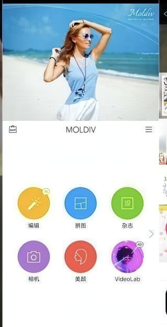 MOLDIV Pro照片编辑器  v3.5.3 解锁专业版 第3张插图