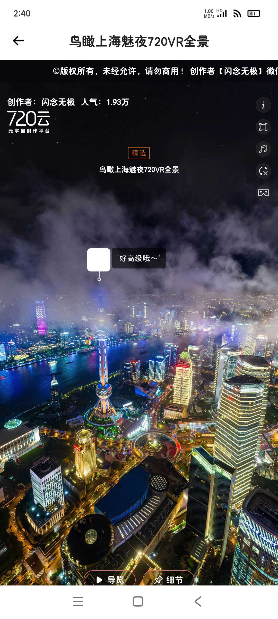 3D全球全景探境1.0.5.8实时景点信息 360度 第10张插图