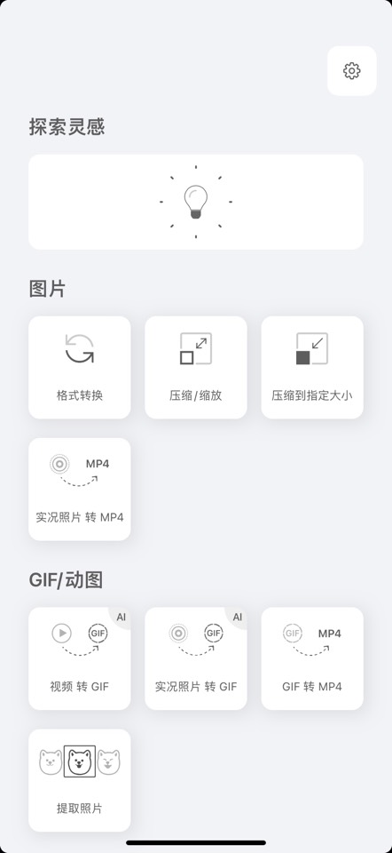 【iOS】小工具集 1.6.3 苹果必备软件 超级实用 第3张插图