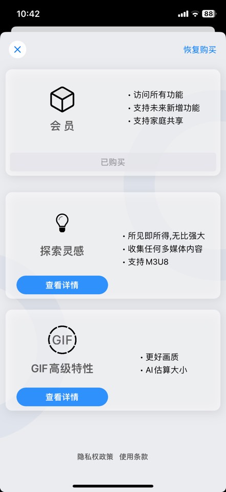 【iOS】小工具集 1.6.3 苹果必备软件 超级实用 第9张插图