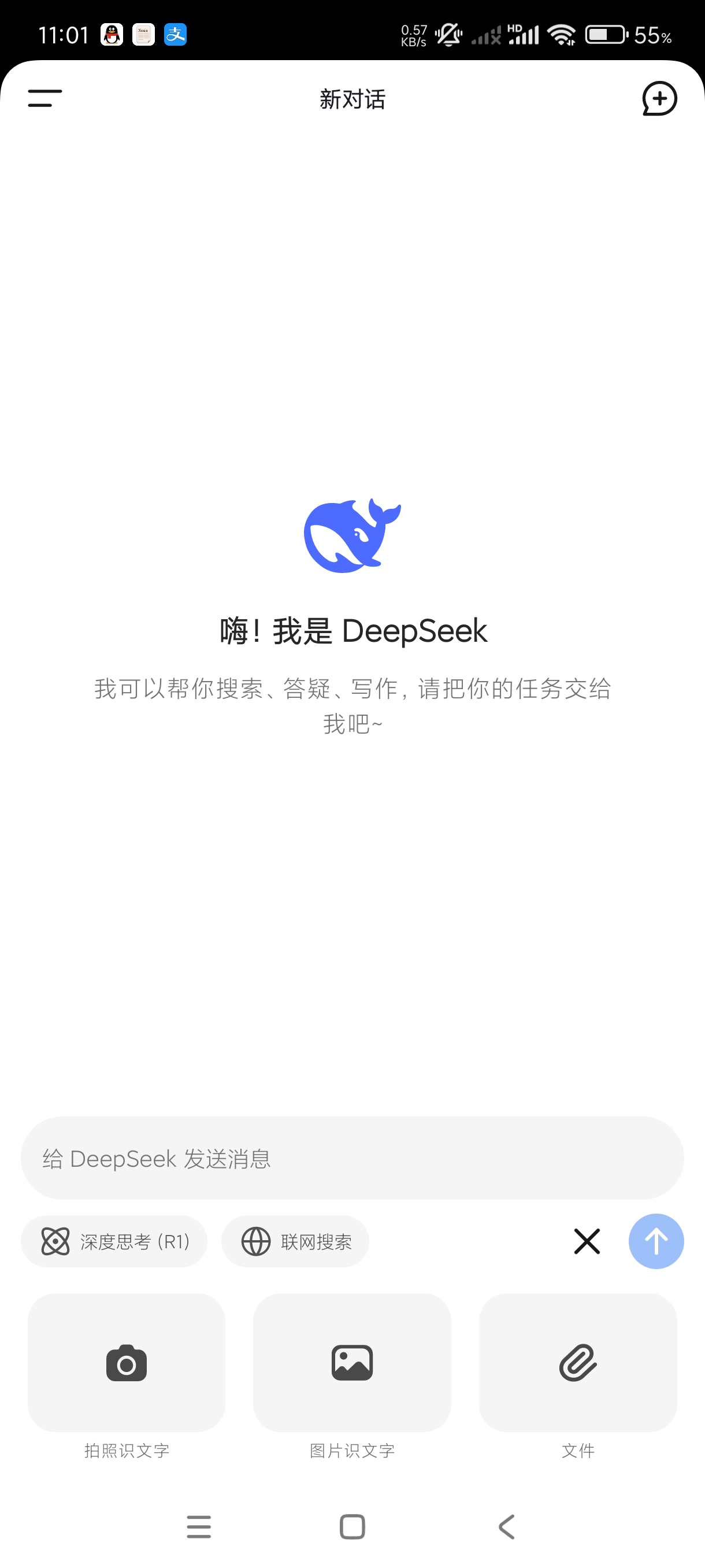 Deepseek1.1.1最新更新解决卡顿已知bug 第8张插图