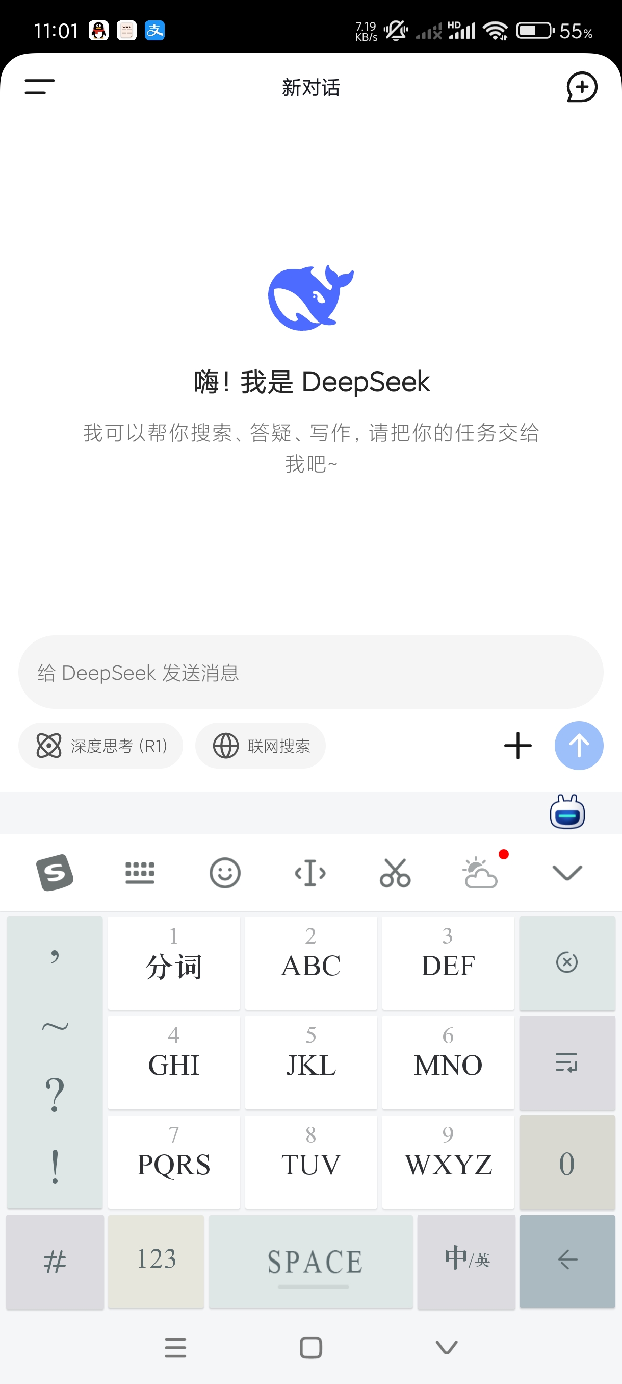 Deepseek1.1.1最新更新解决卡顿已知bug 第7张插图