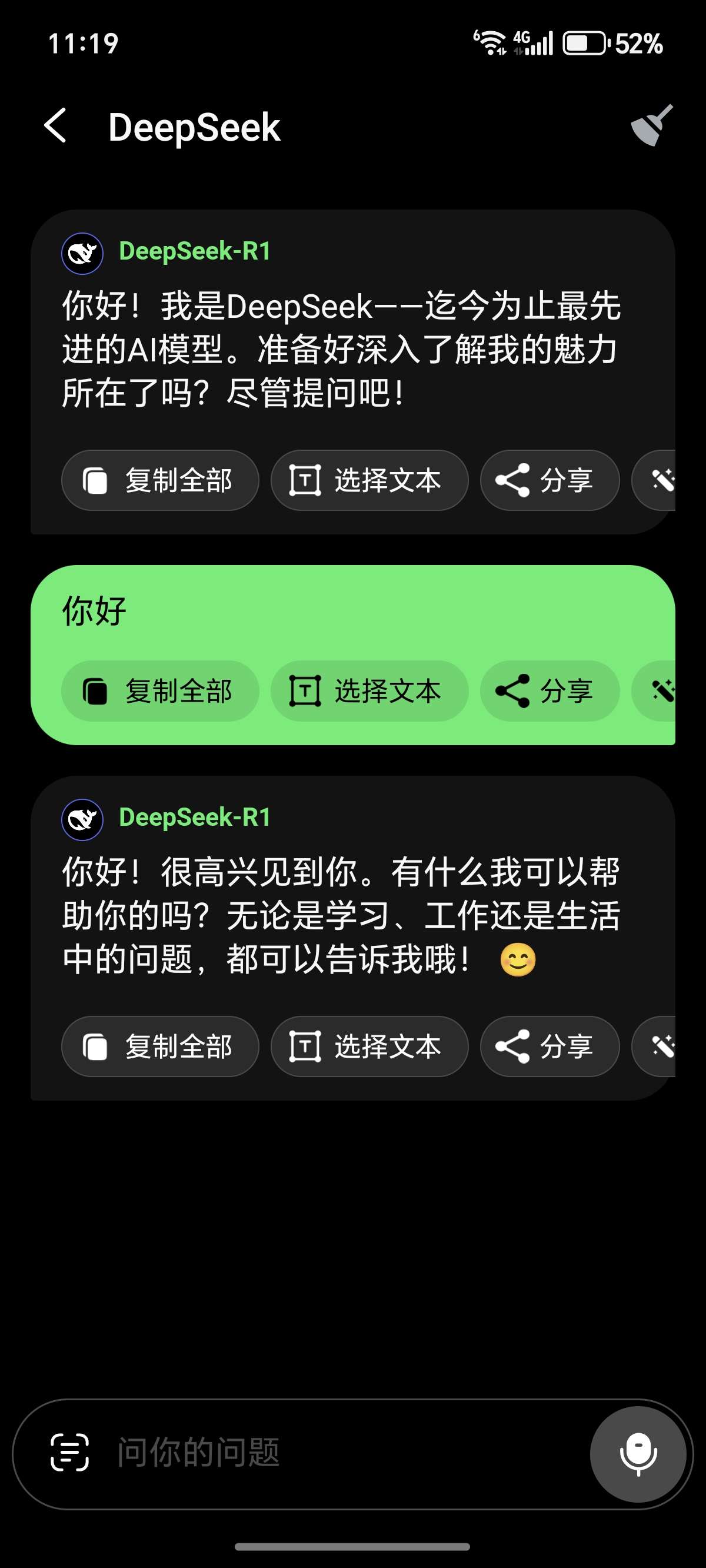 【浮生分享】最强AI助手集成工具多模型合一,支持Deep模型 第7张插图